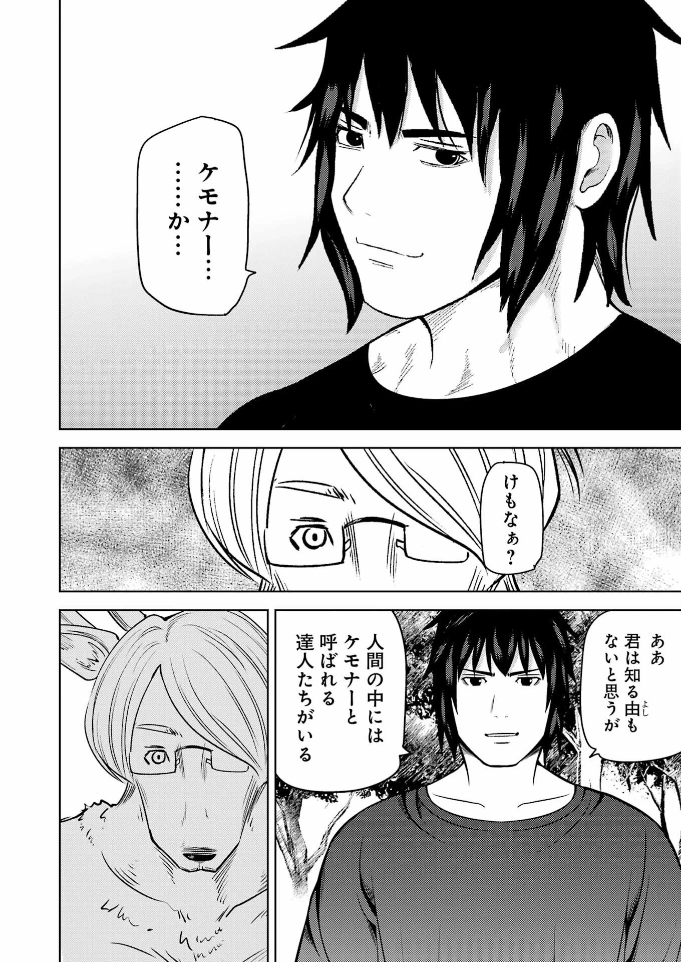 プラスチック姉さん 第275話 - 14