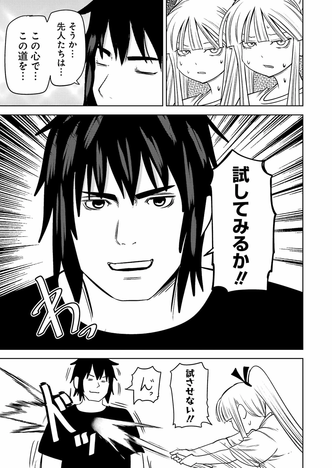 プラスチック姉さん 第275話 - 15