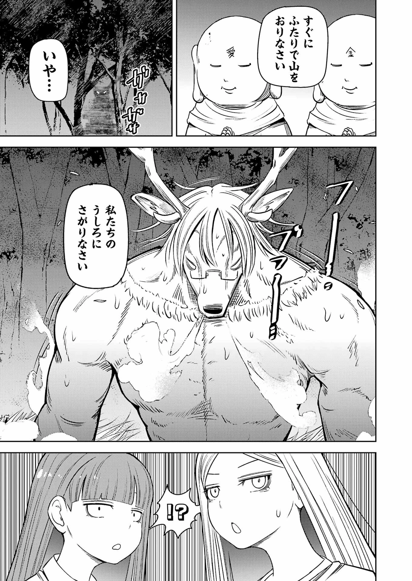 プラスチック姉さん 第276話 - 5
