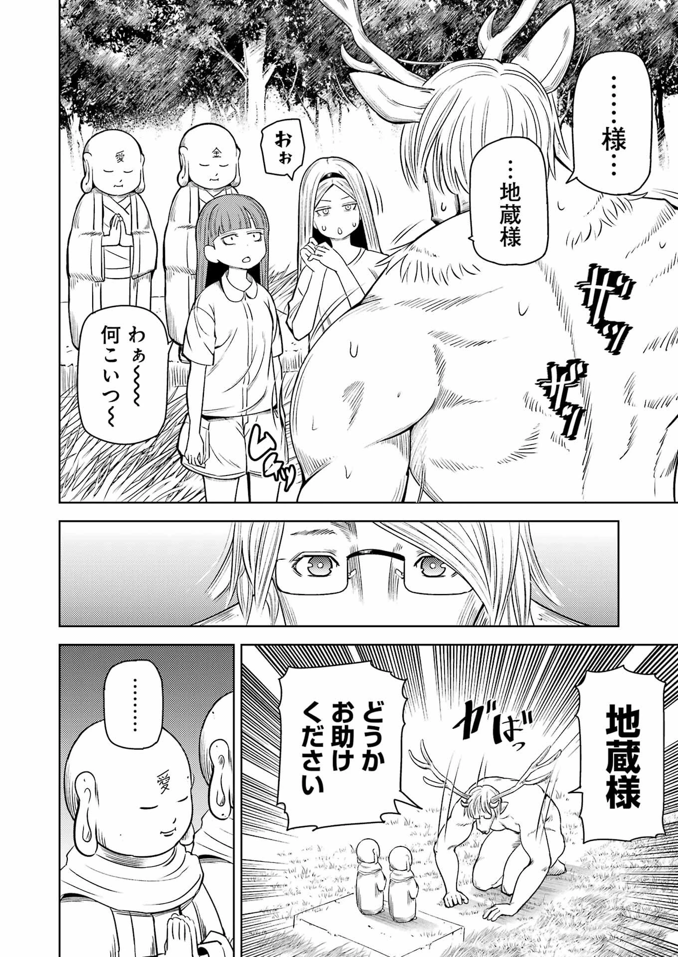 プラスチック姉さん 第276話 - 6