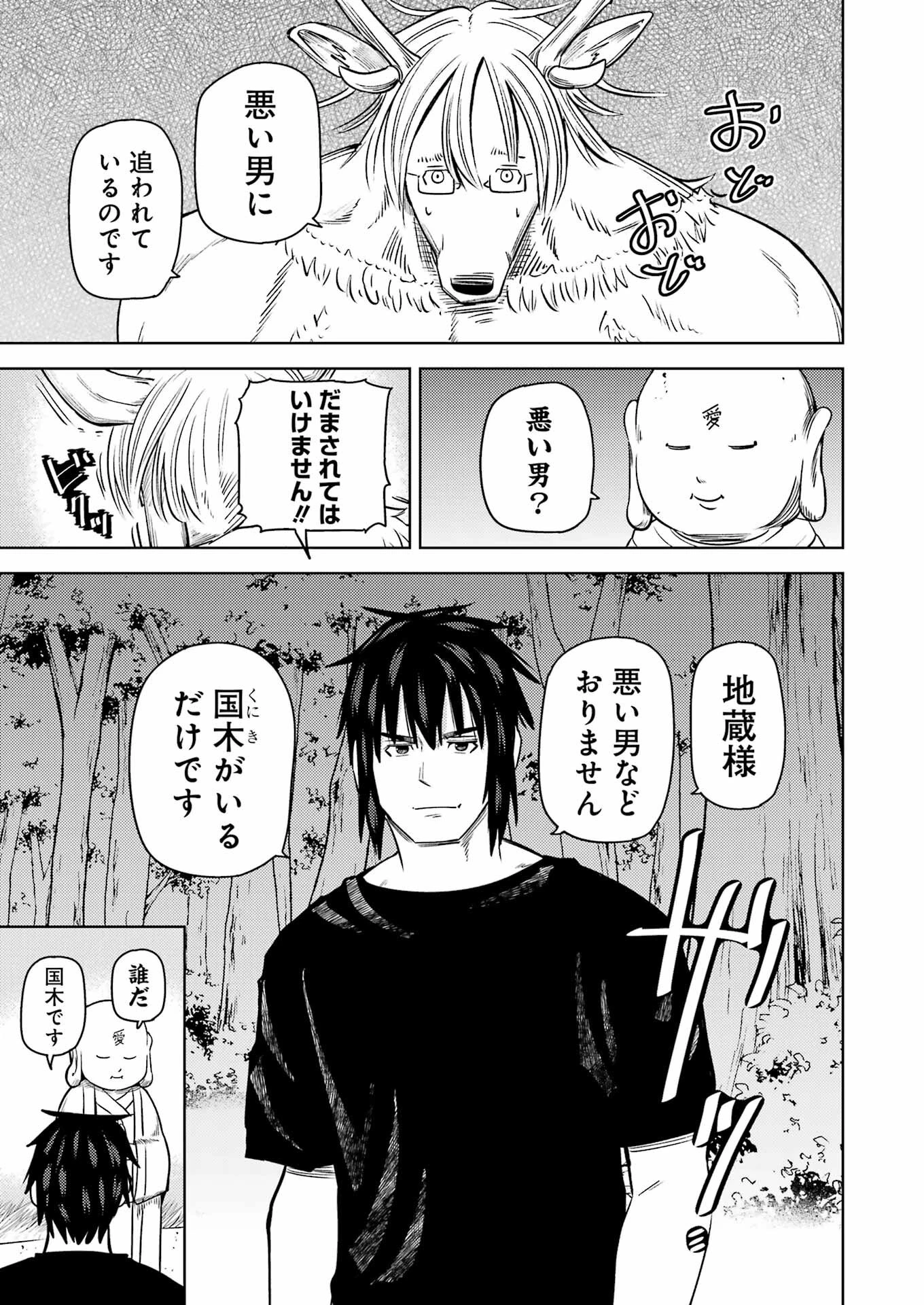 プラスチック姉さん 第276話 - 7