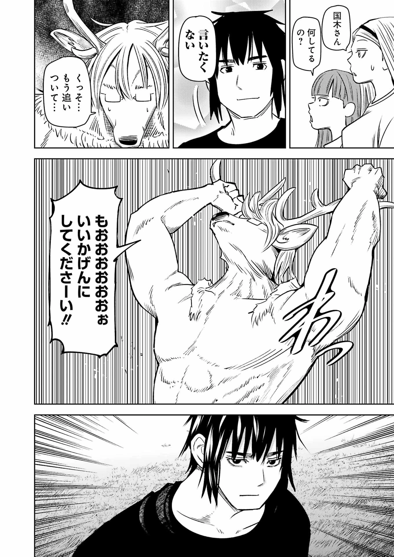 プラスチック姉さん 第276話 - 8