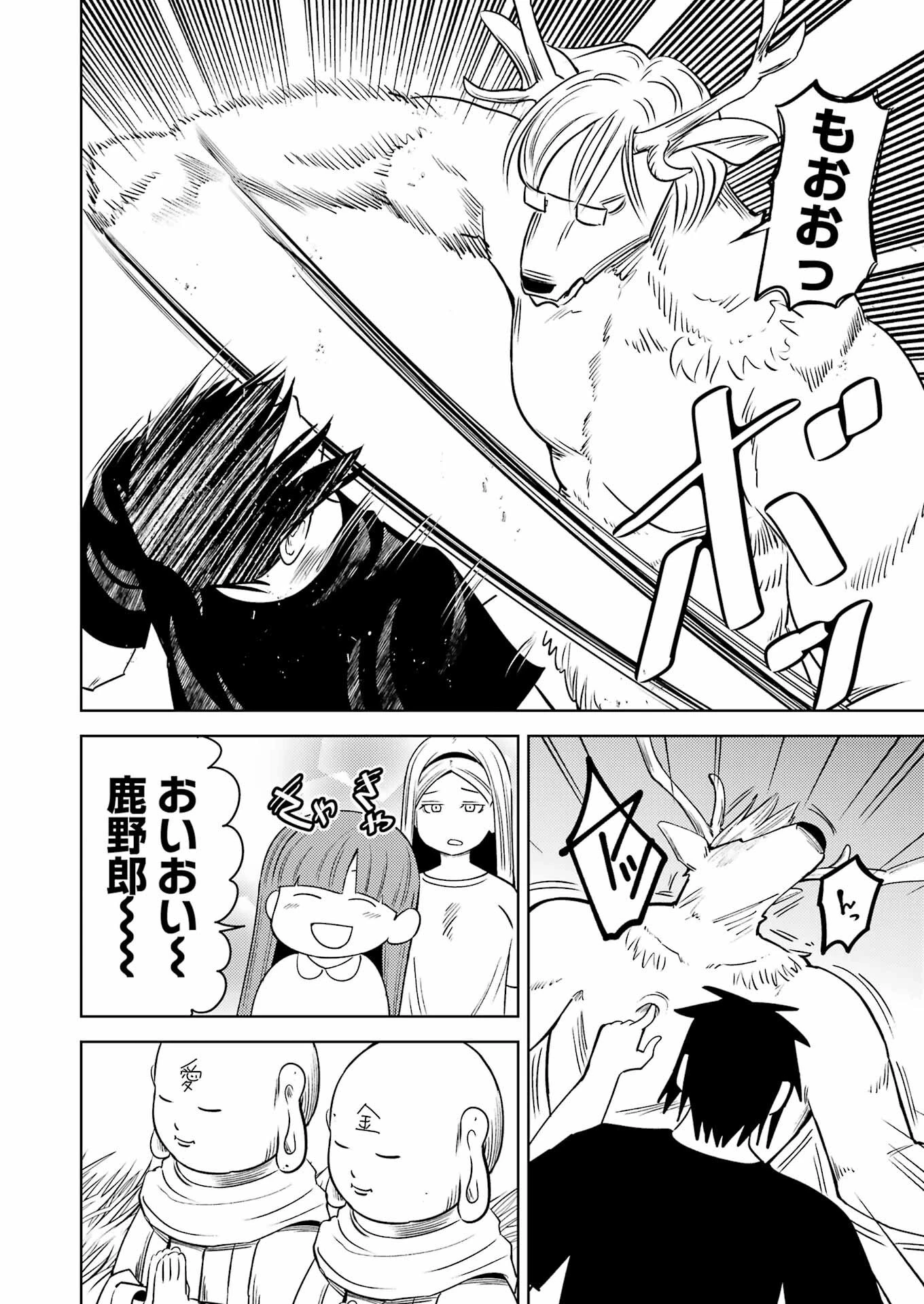 プラスチック姉さん 第276話 - 10
