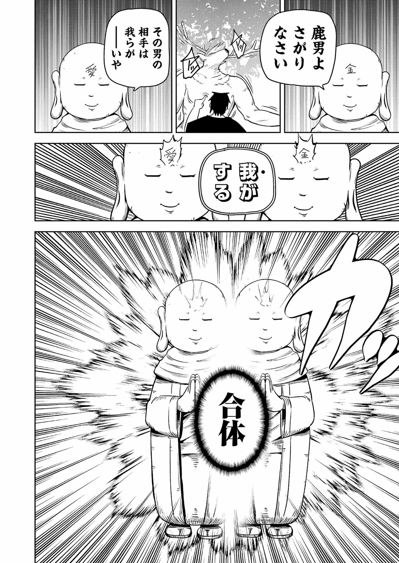 プラスチック姉さん 第276話 - 12