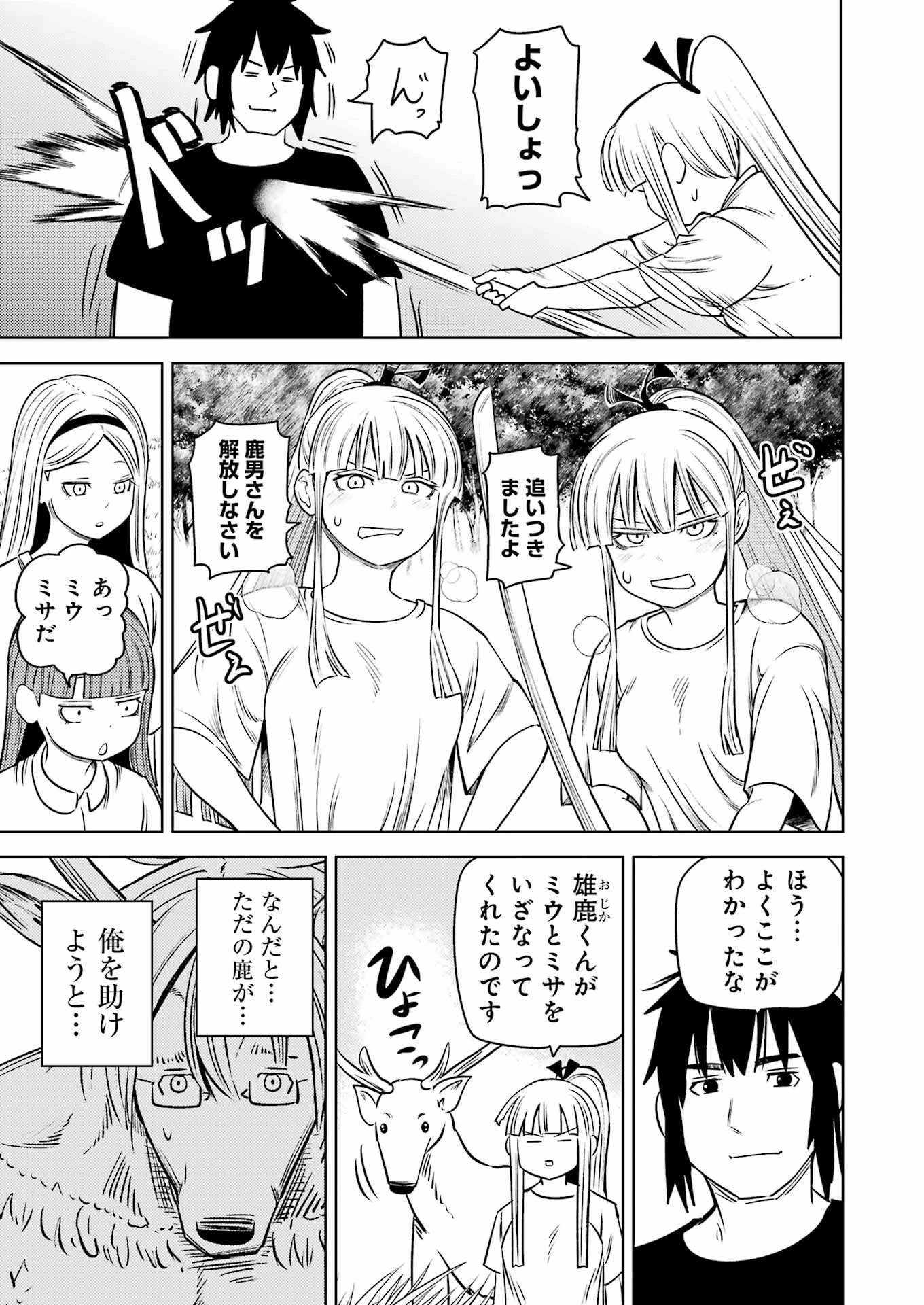 プラスチック姉さん 第276話 - 15