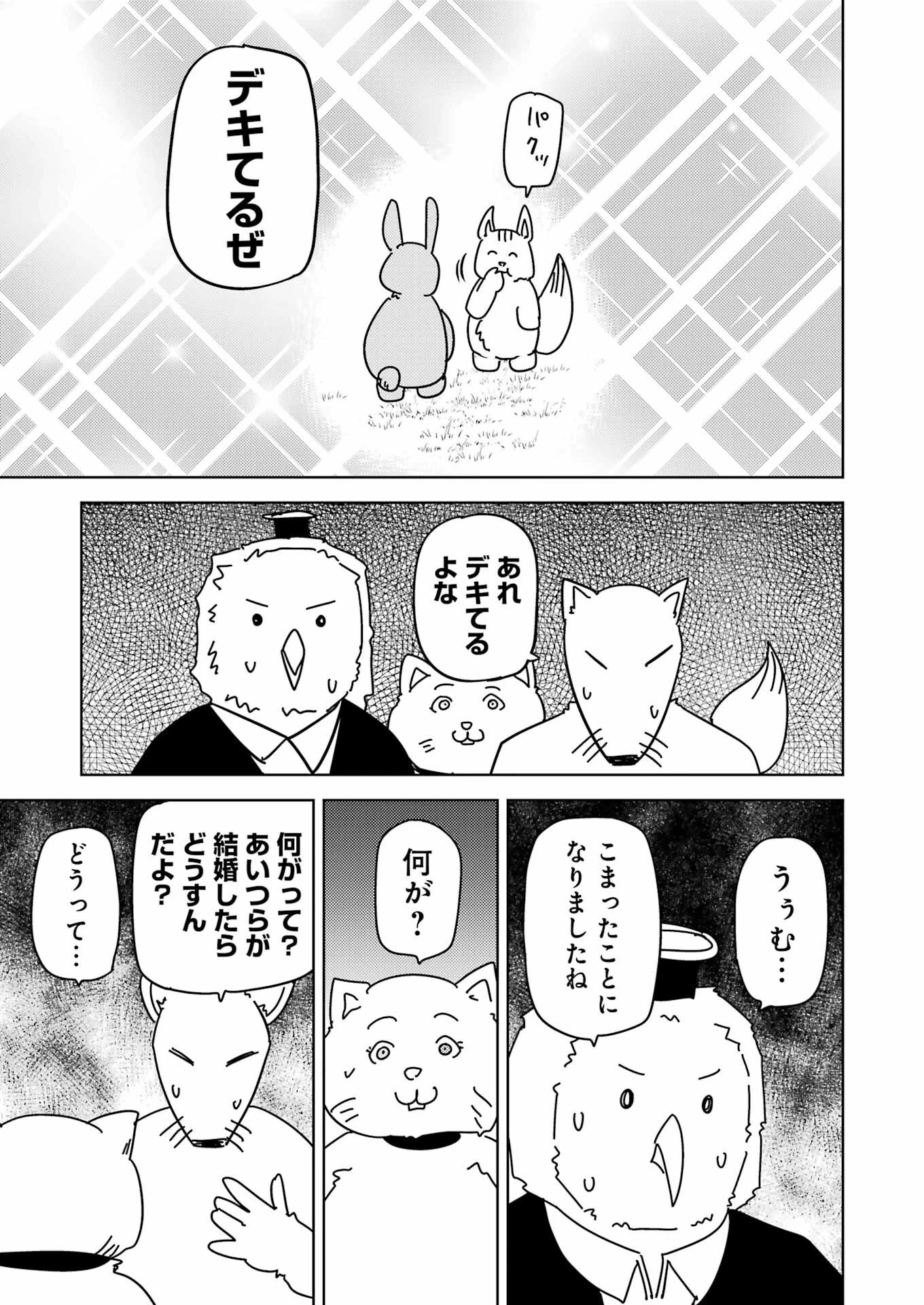 プラスチック姉さん 第278話 - 5