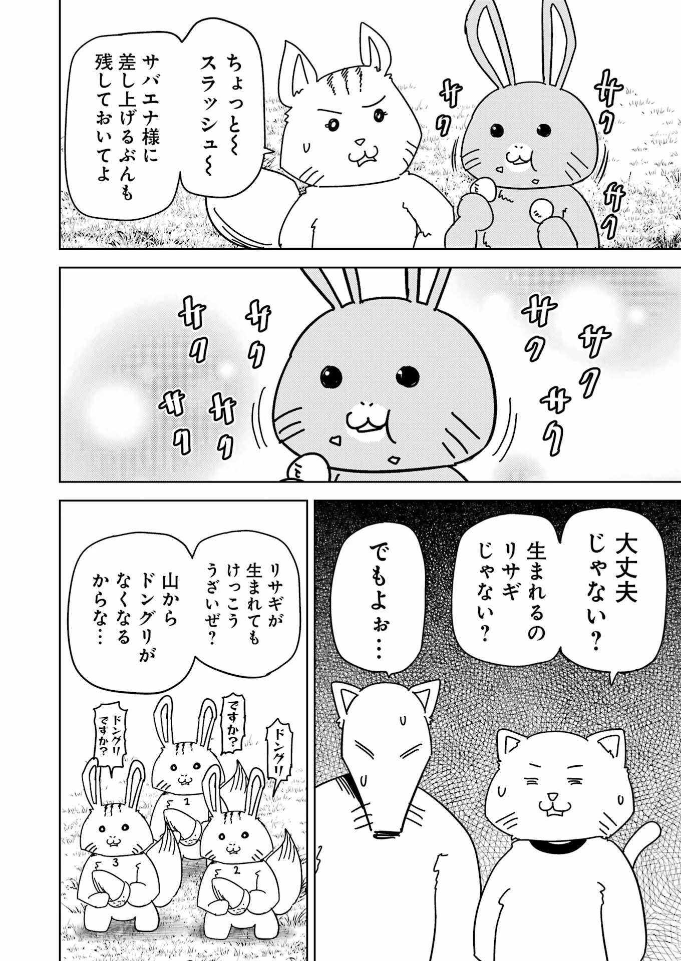 プラスチック姉さん 第278話 - 10