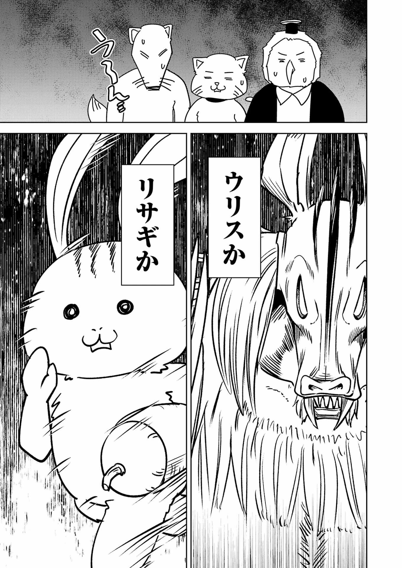 プラスチック姉さん 第278話 - 11