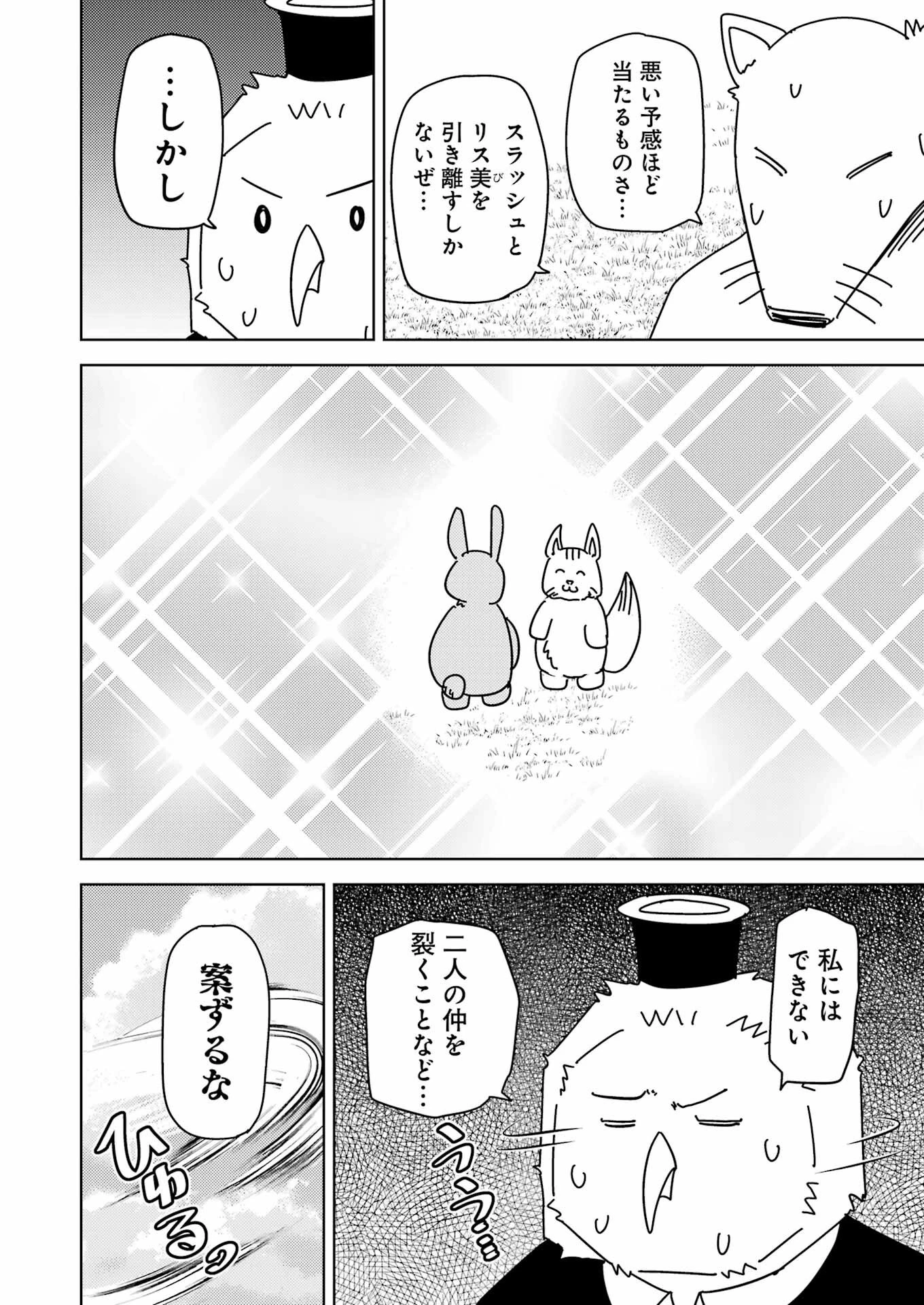 プラスチック姉さん 第278話 - 12