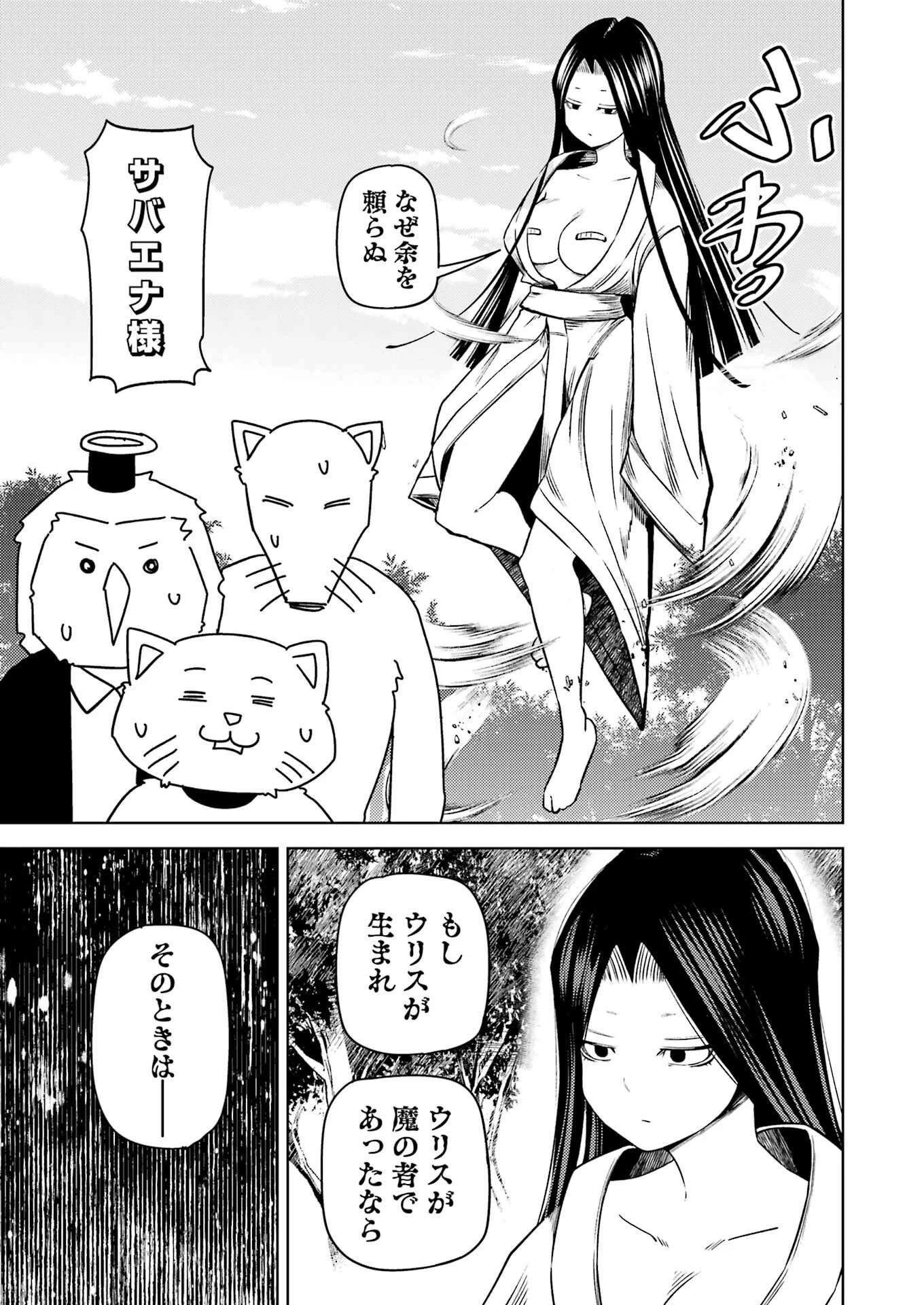 プラスチック姉さん 第278話 - 13