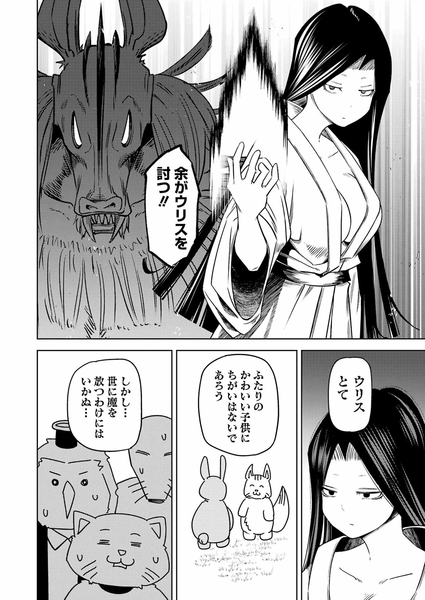 プラスチック姉さん 第278話 - 14