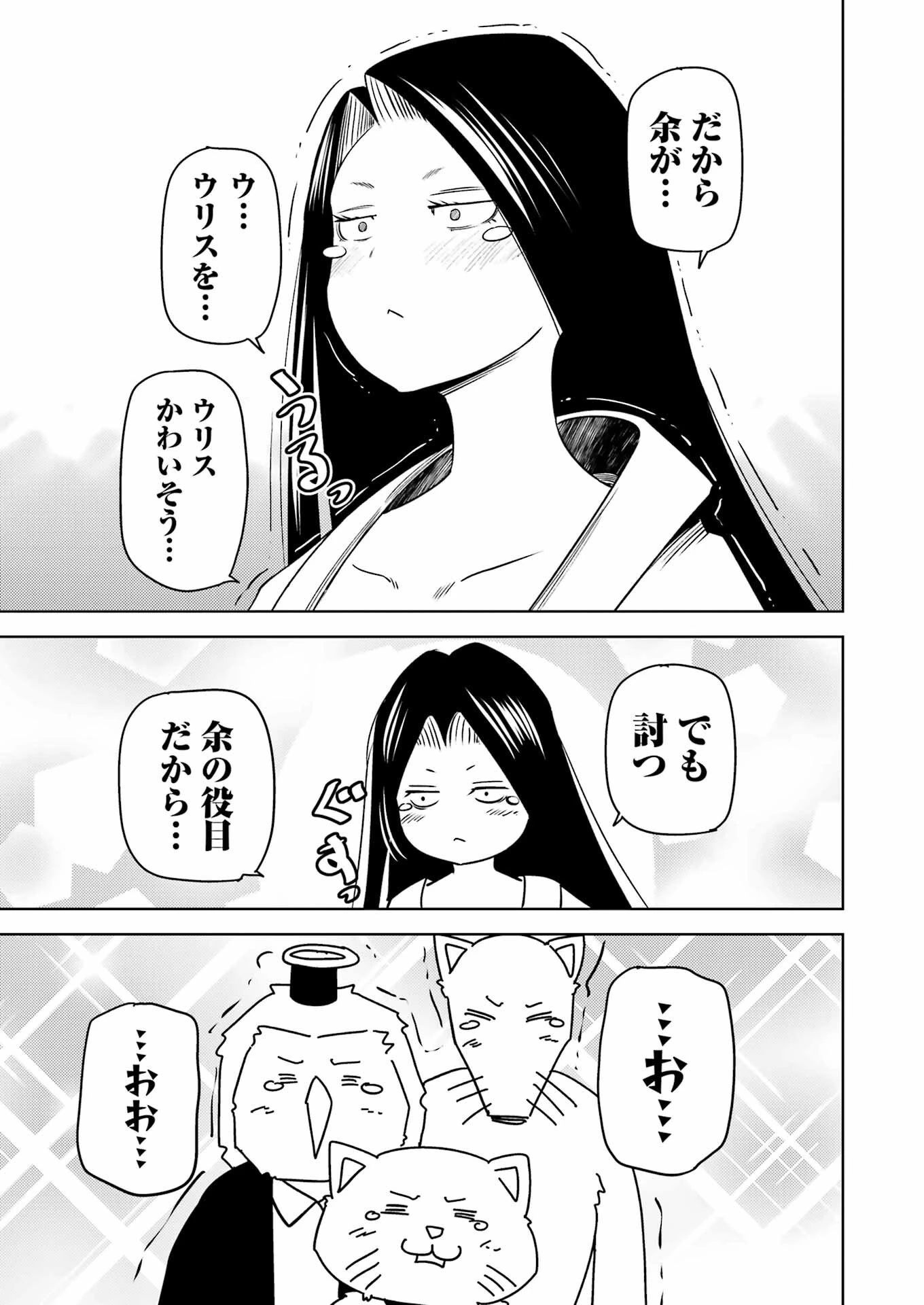 プラスチック姉さん 第278話 - 15