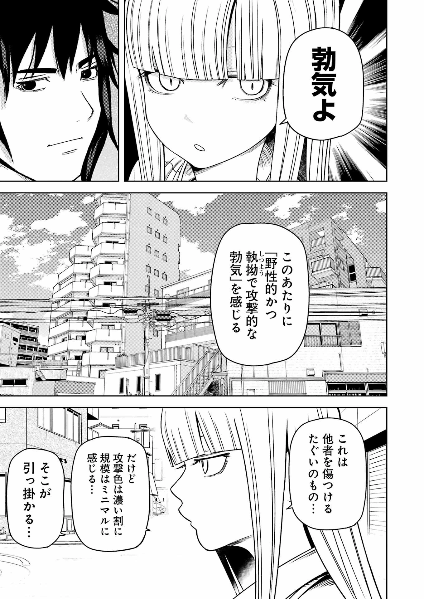 プラスチック姉さん 第280話 - 5