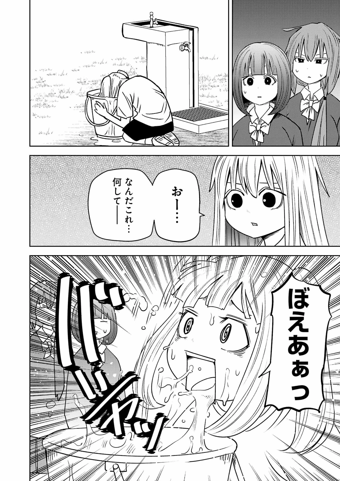 プラスチック姉さん 第281話 - 2
