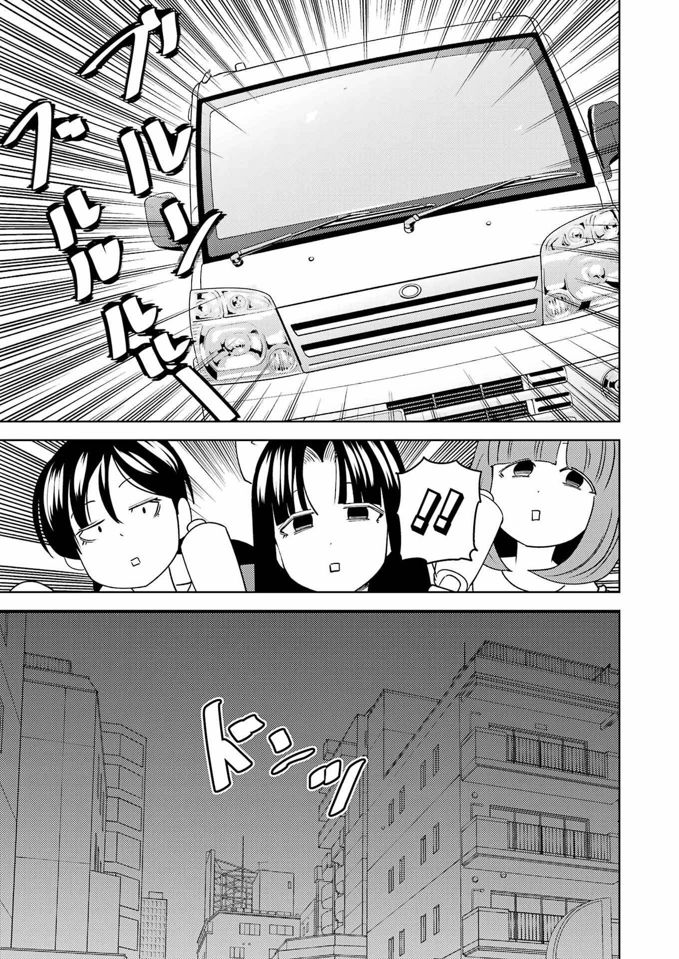 プラスチック姉さん 第282話 - 7