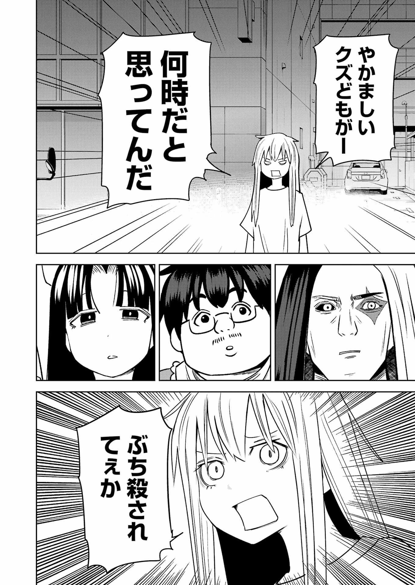 プラスチック姉さん 第282話 - 10