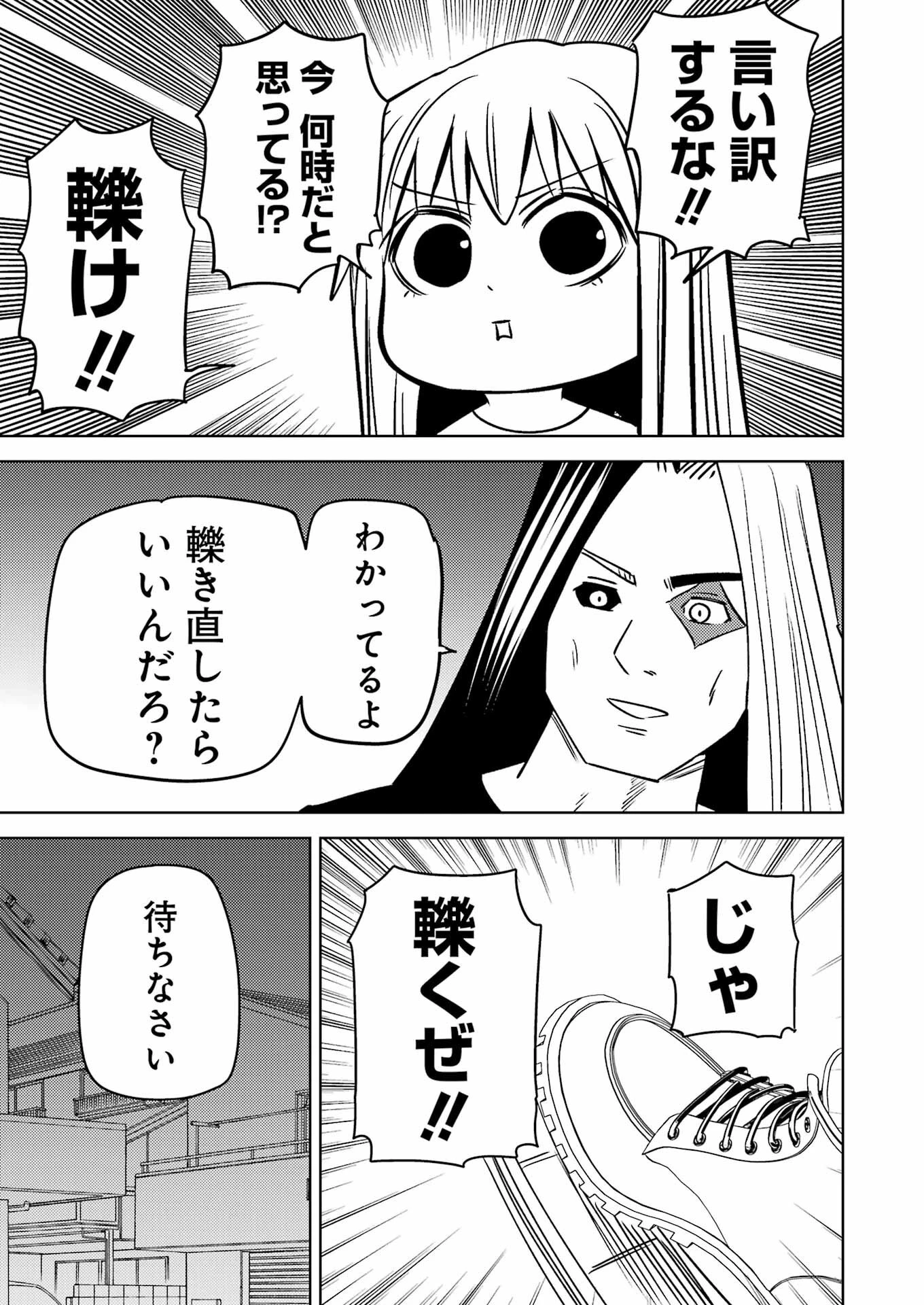 プラスチック姉さん 第282話 - 13