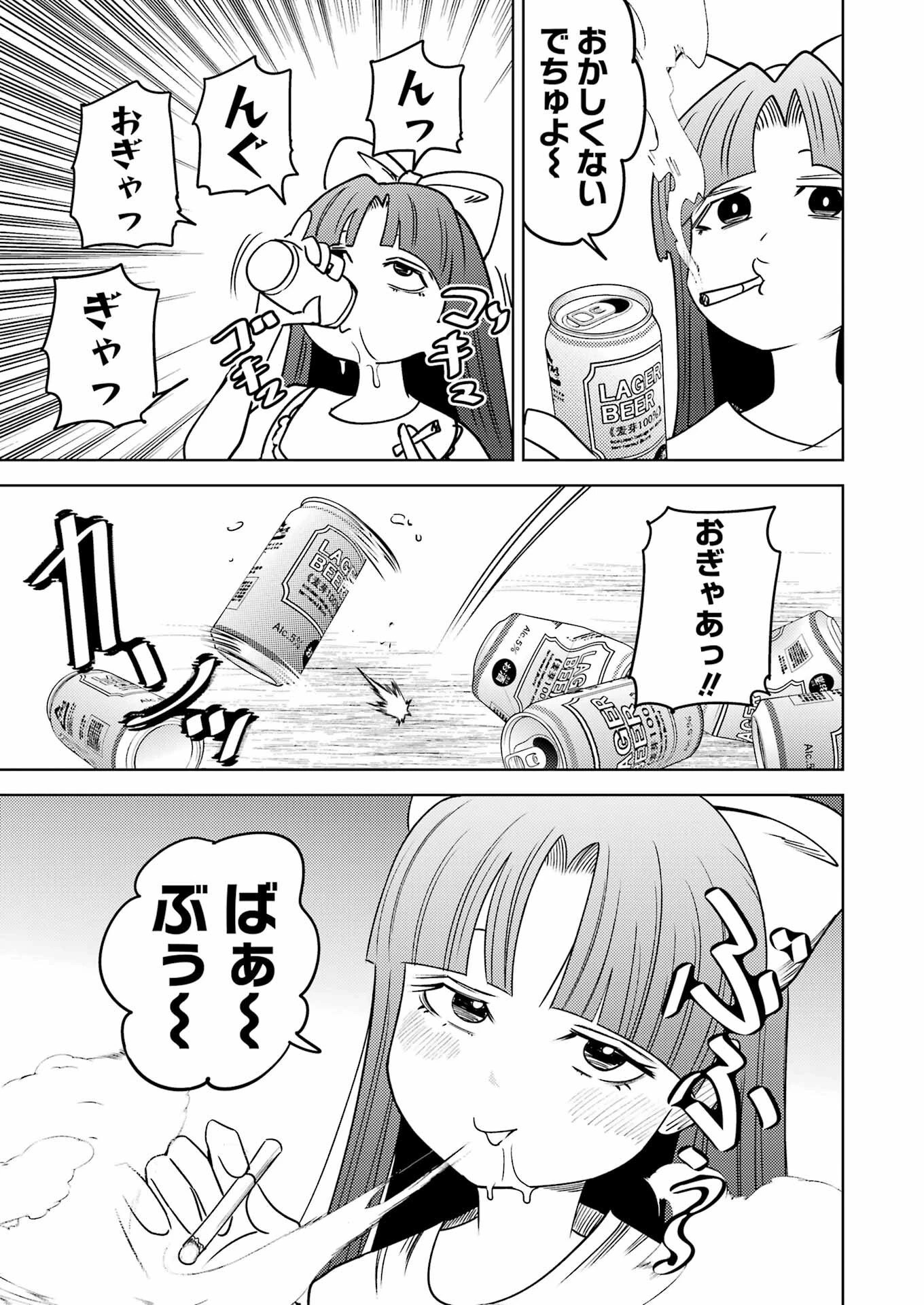 プラスチック姉さん 第283話 - 9