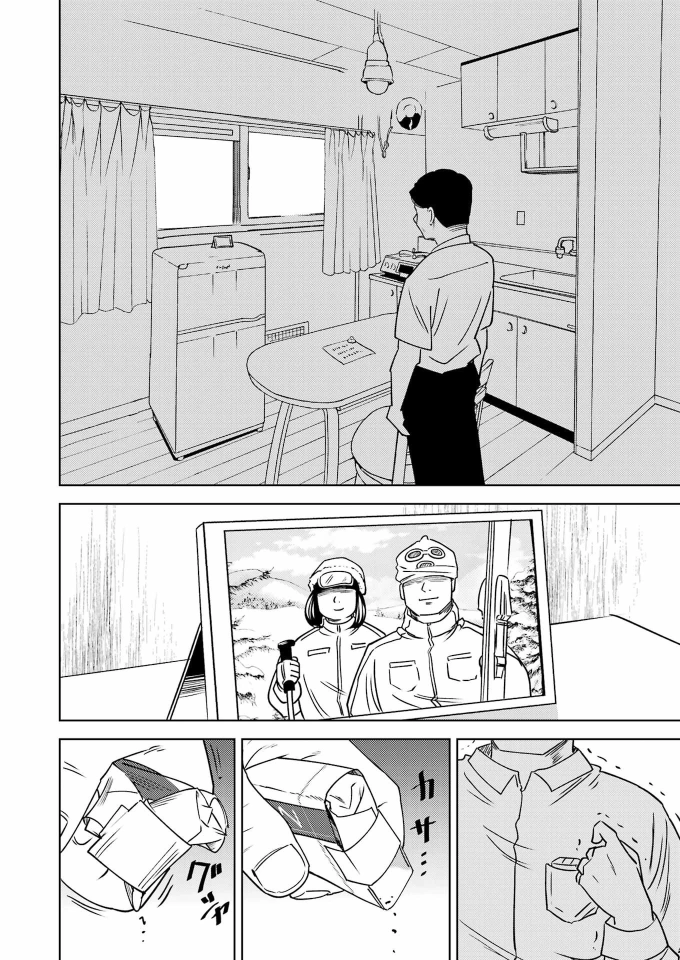 プラスチック姉さん 第284話 - 4
