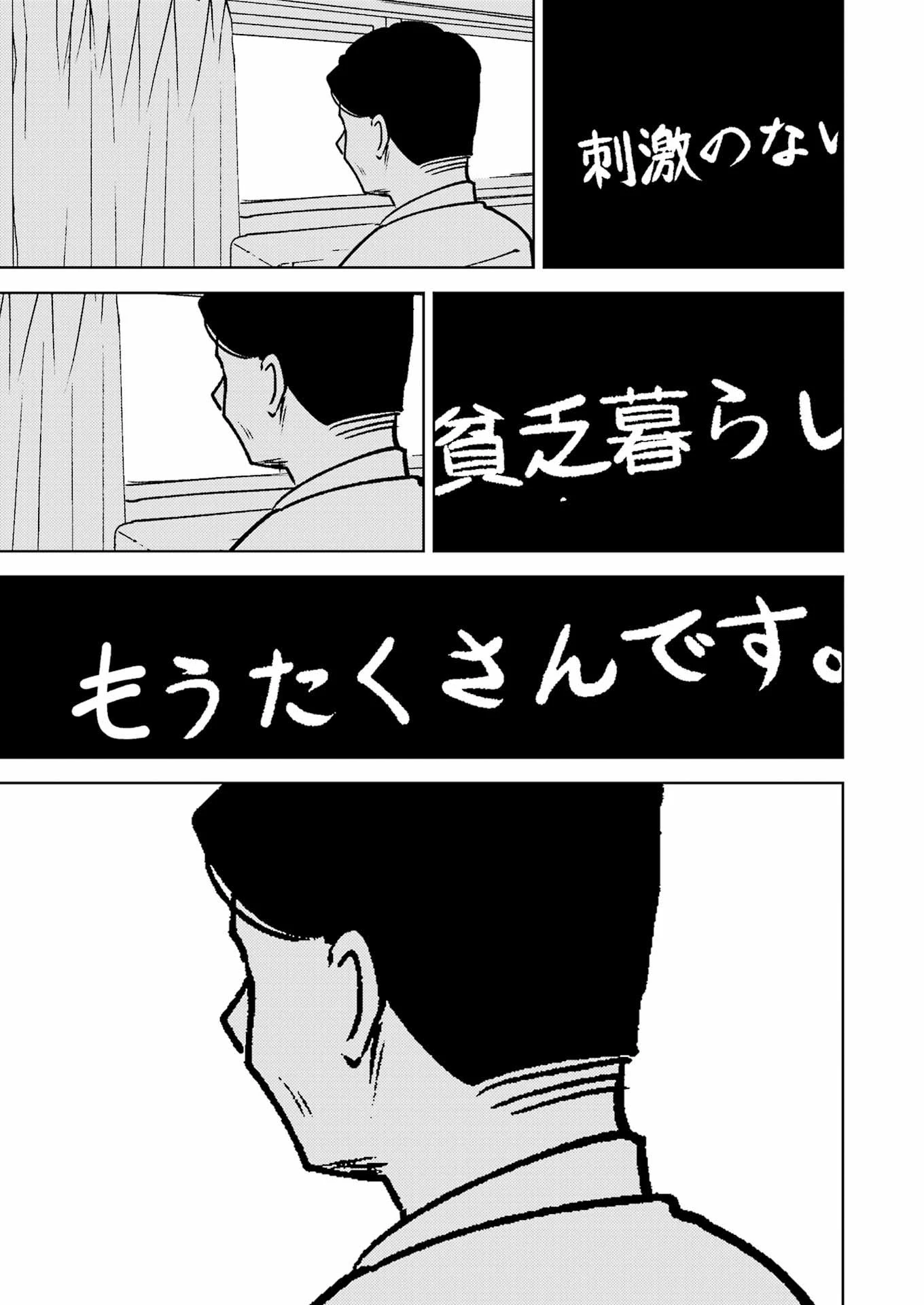 プラスチック姉さん 第284話 - 5