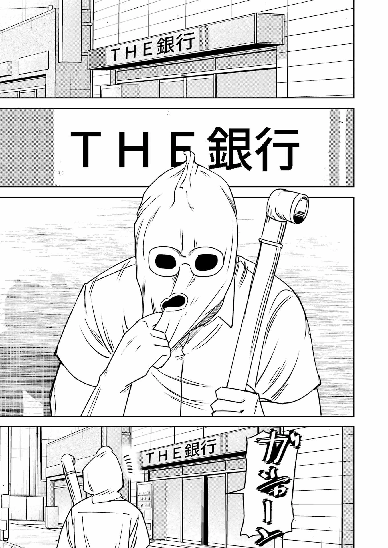 プラスチック姉さん 第284話 - 7