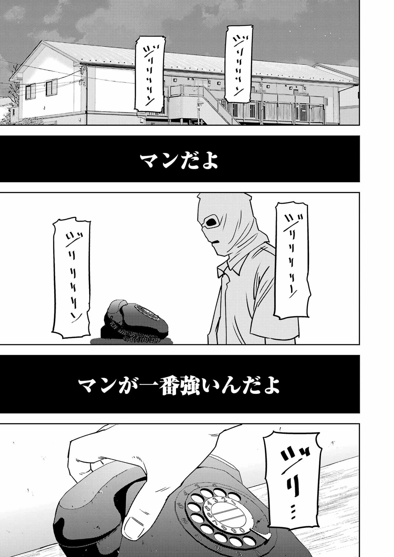 プラスチック姉さん 第284話 - 11