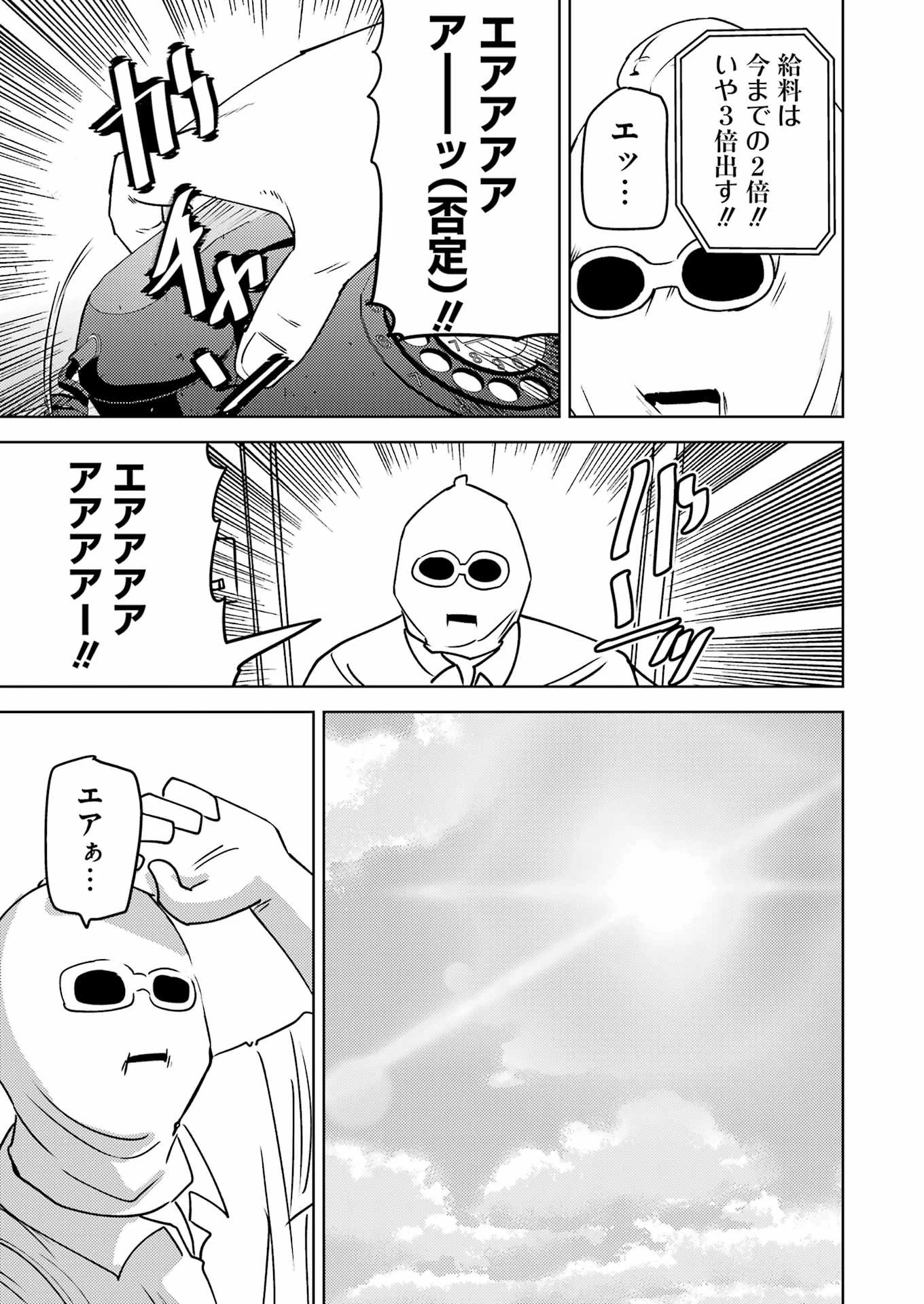 プラスチック姉さん 第284話 - 13