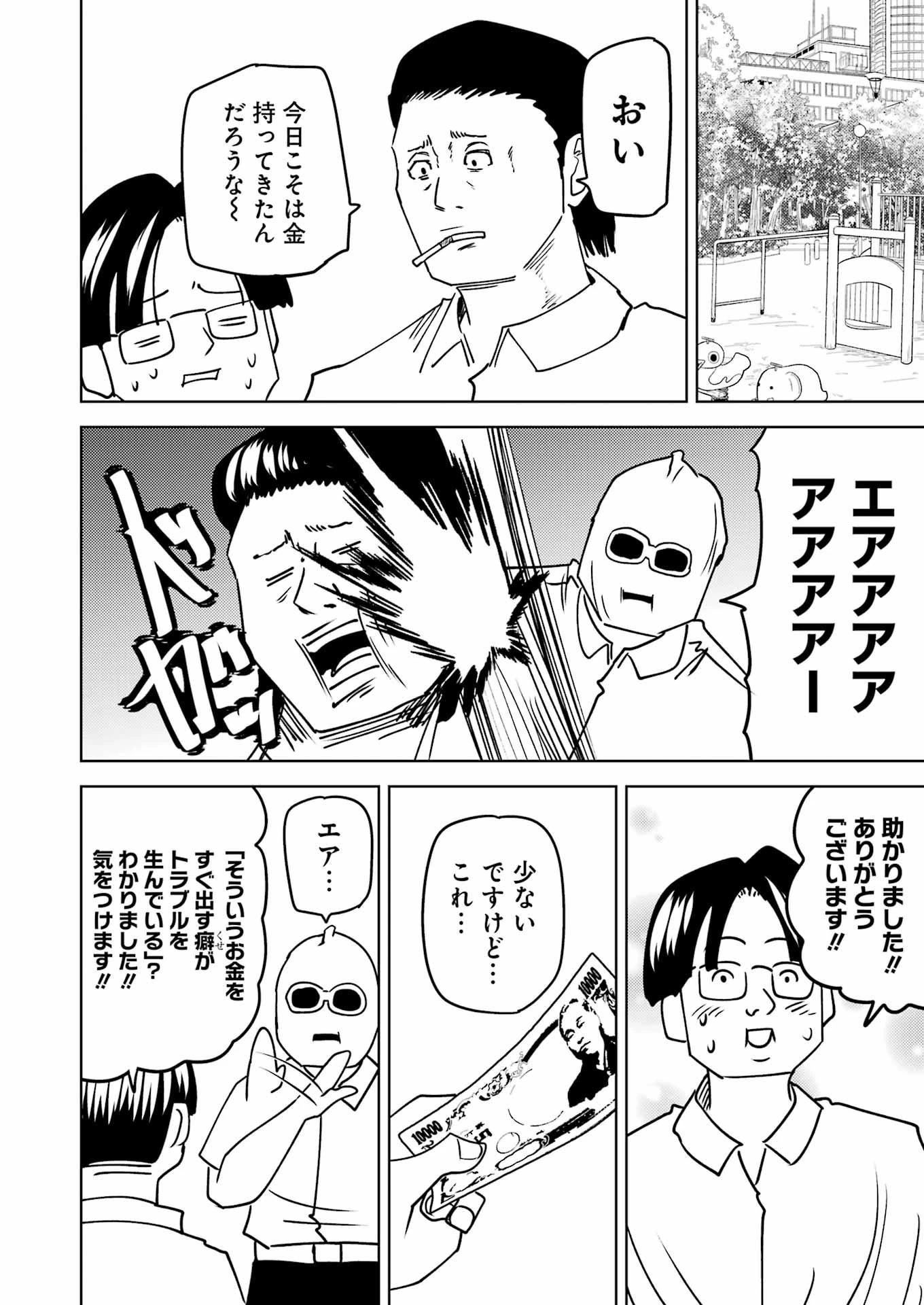 プラスチック姉さん 第284話 - 14