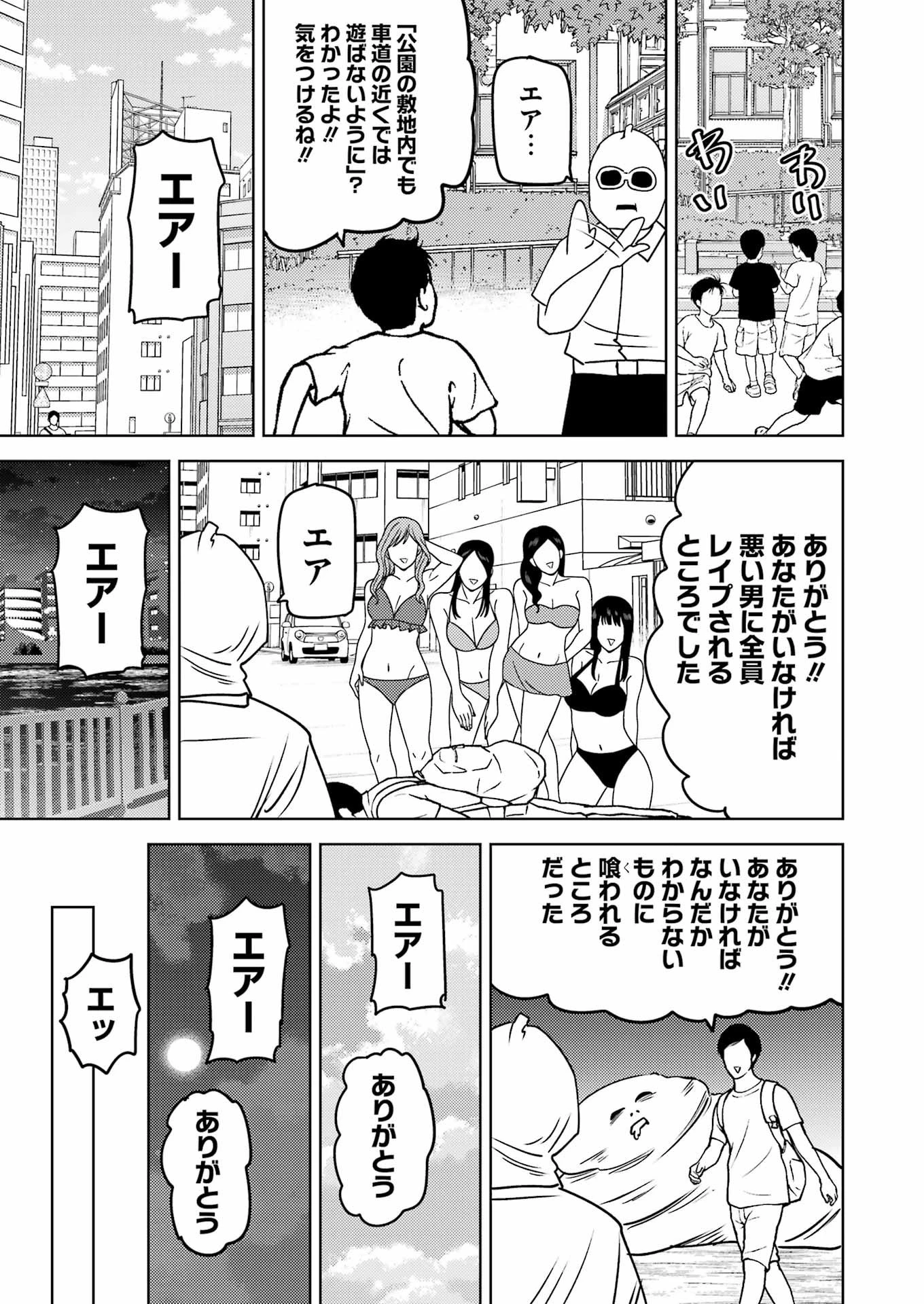プラスチック姉さん 第284話 - 15