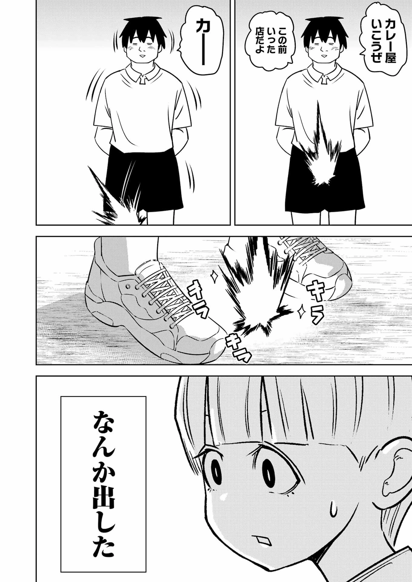 プラスチック姉さん 第285話 - 6