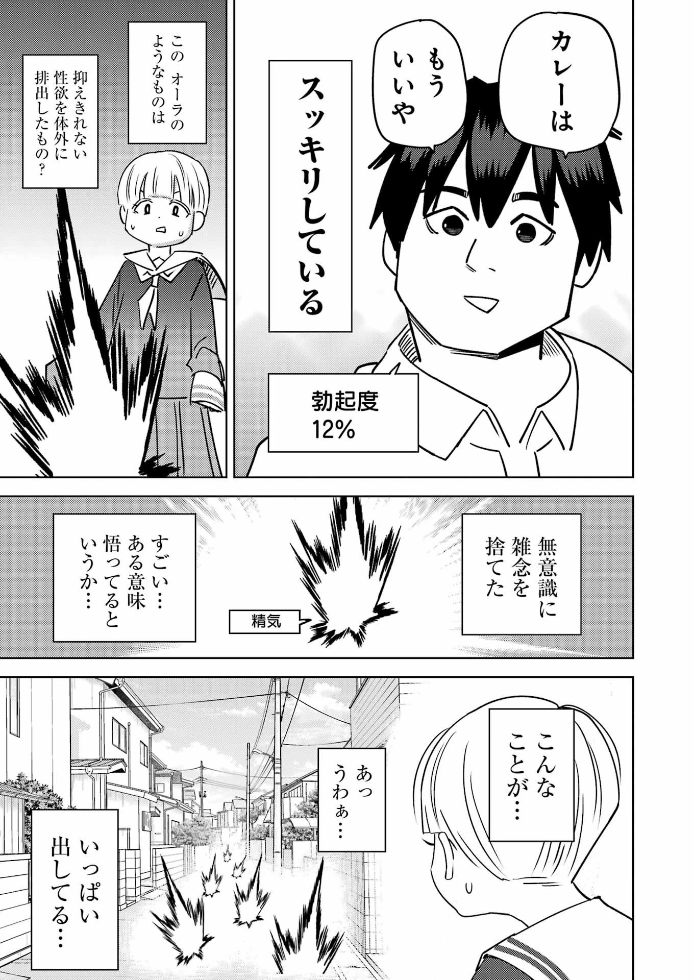 プラスチック姉さん 第285話 - 7