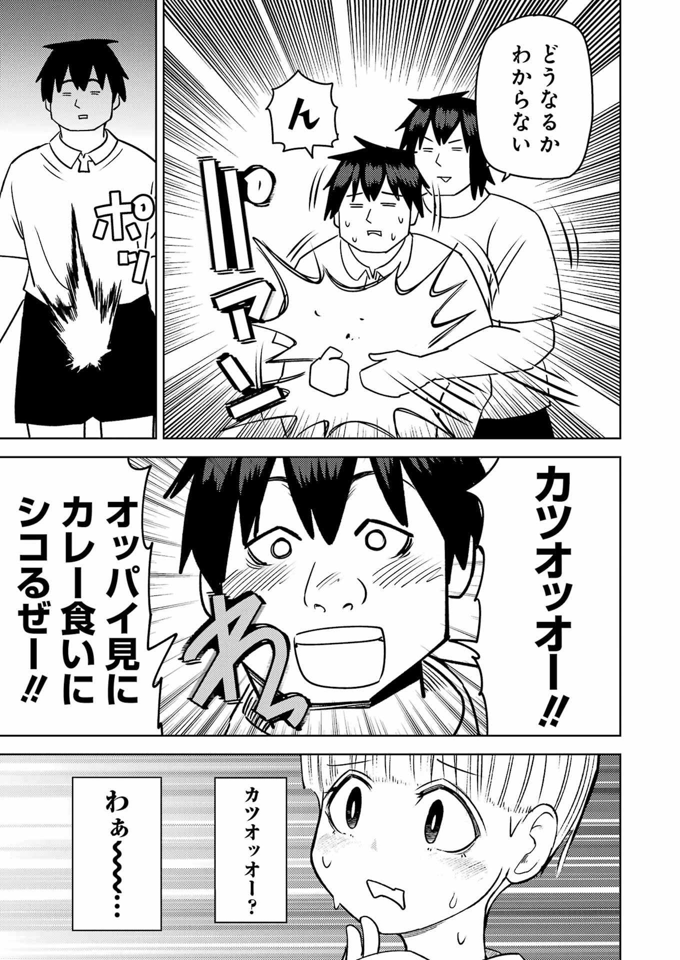 プラスチック姉さん 第285話 - 11