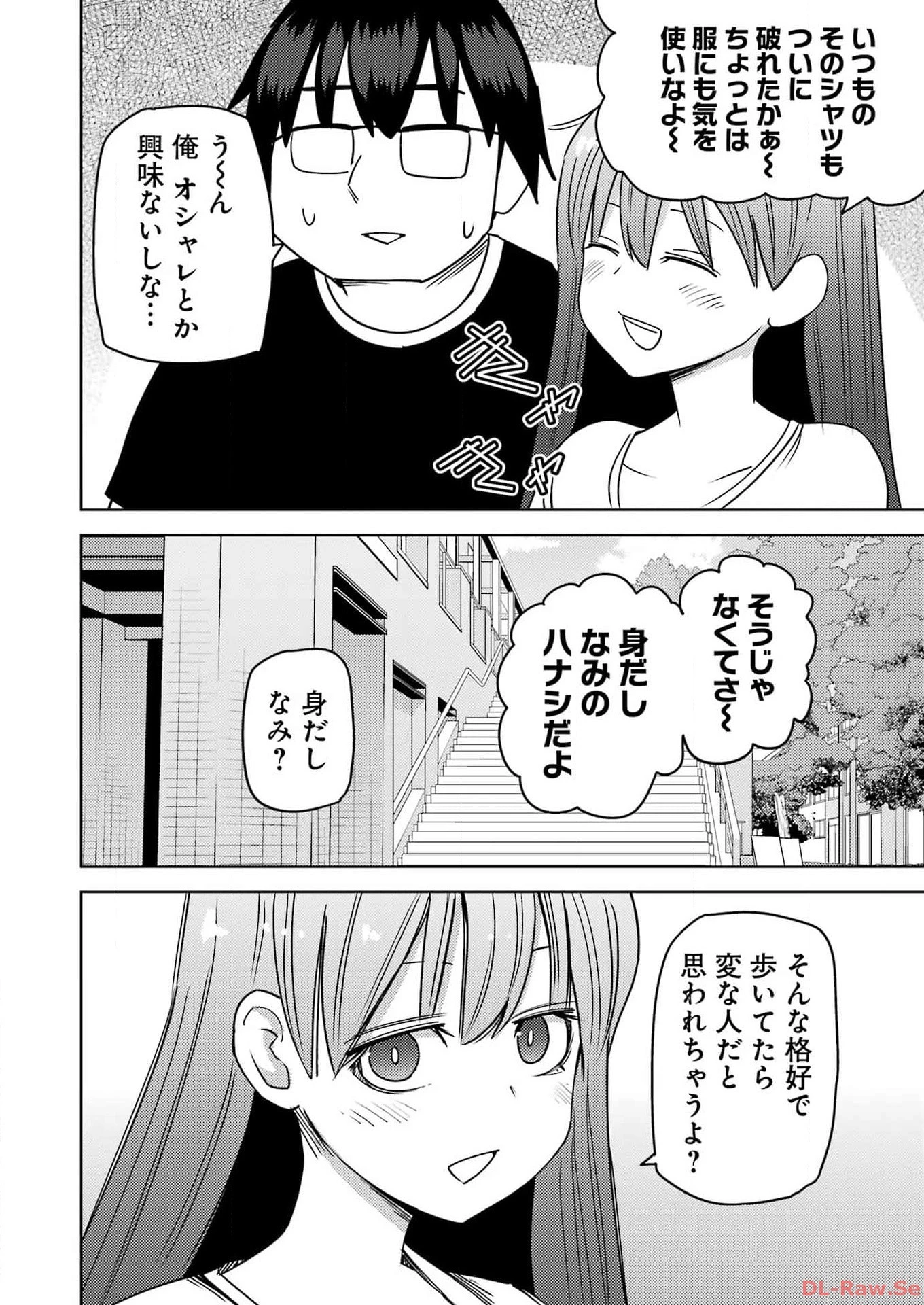 プラスチック姉さん 第286話 - 2