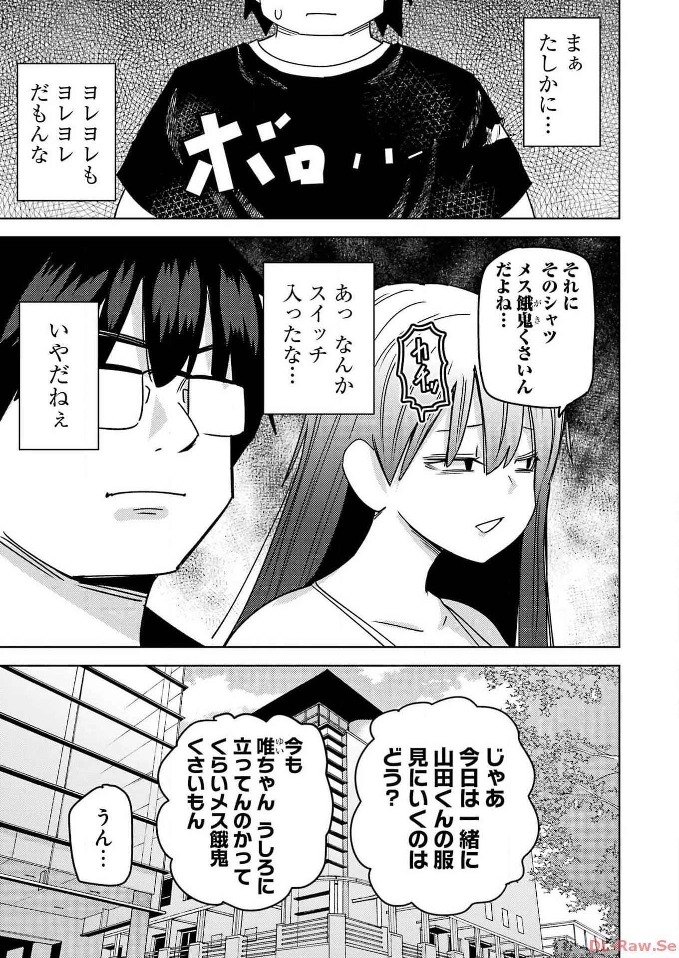 プラスチック姉さん 第286話 - 3