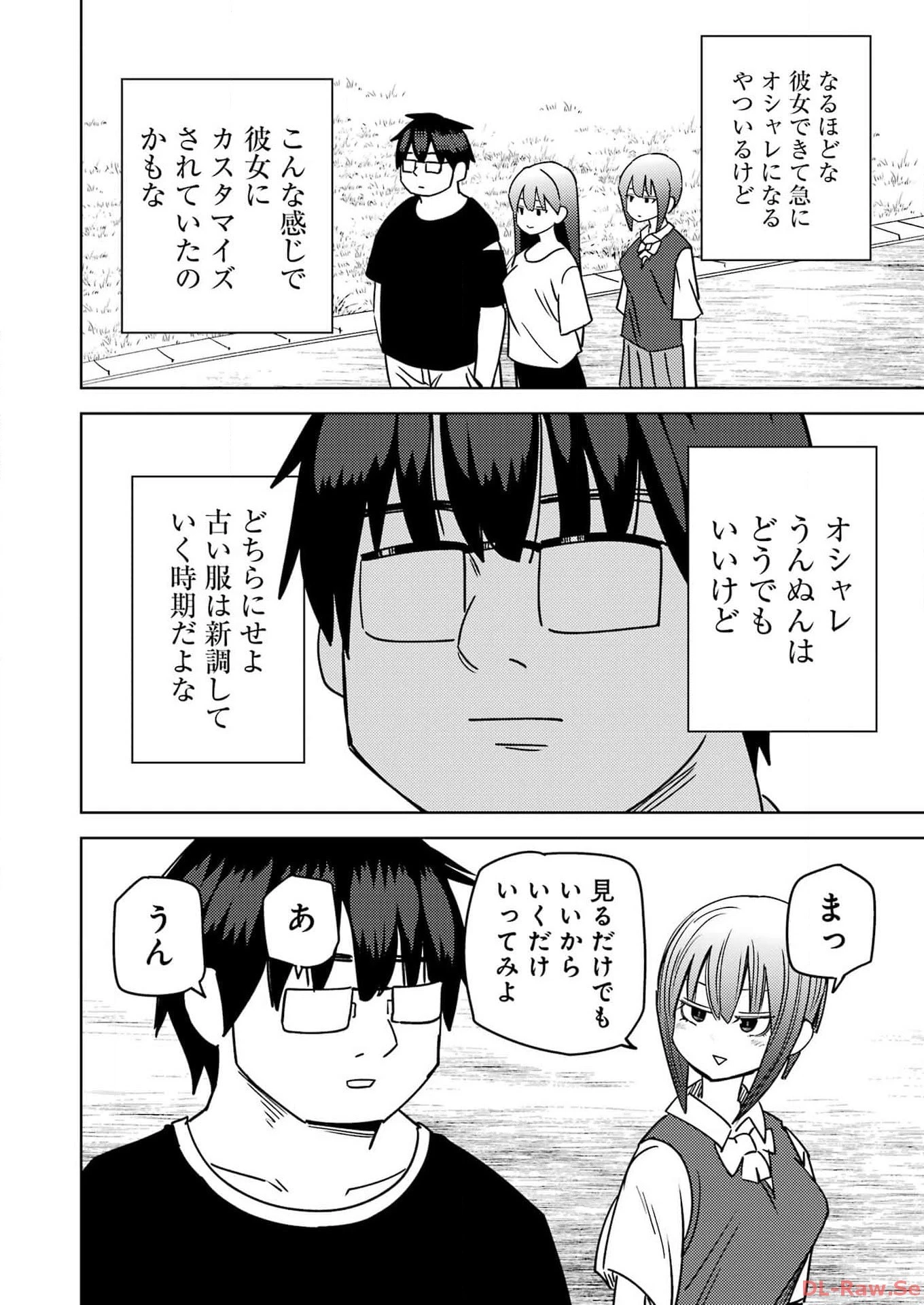 プラスチック姉さん 第286話 - 4