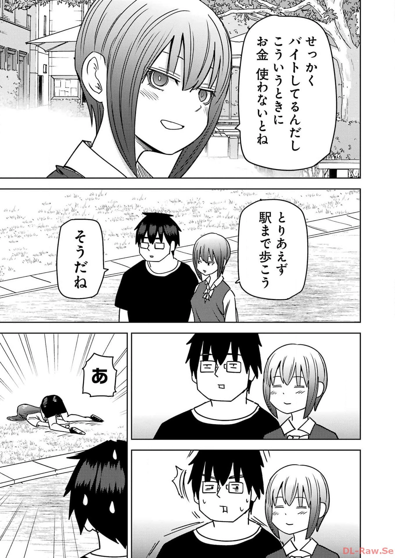 プラスチック姉さん 第286話 - 5