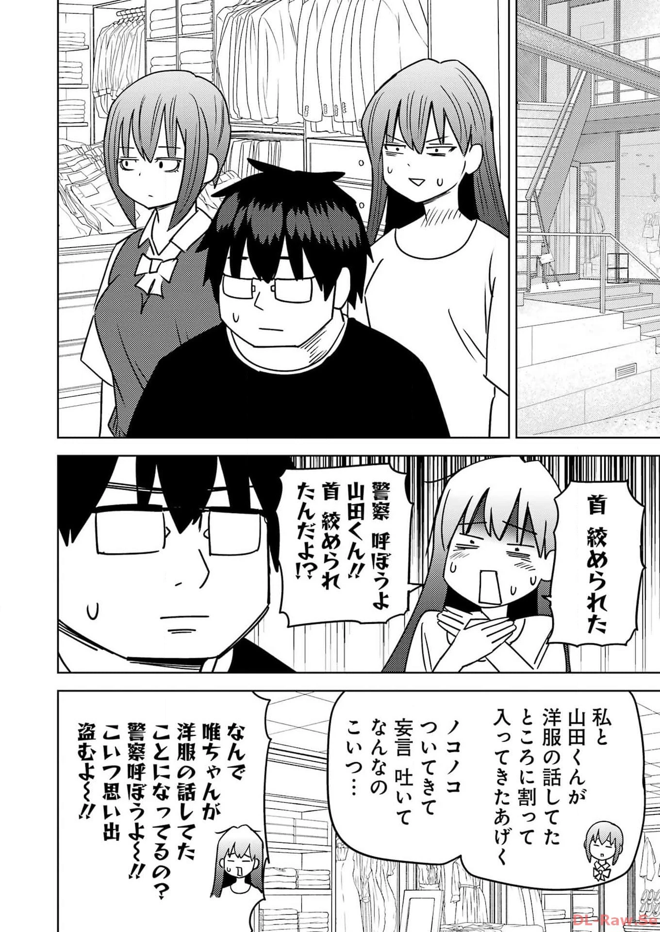 プラスチック姉さん 第286話 - 6