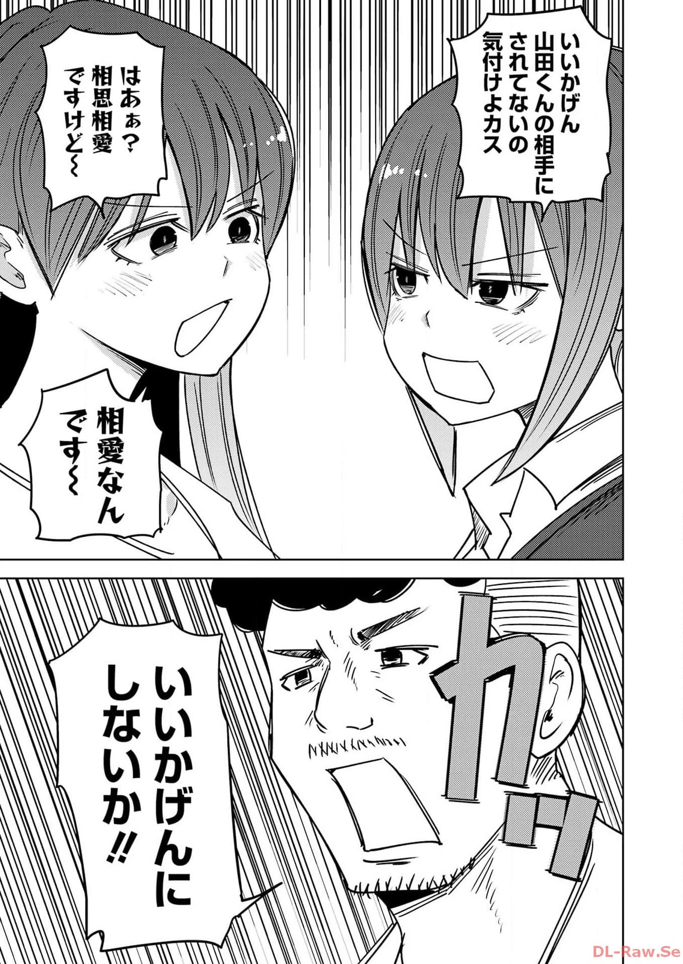 プラスチック姉さん 第286話 - 9