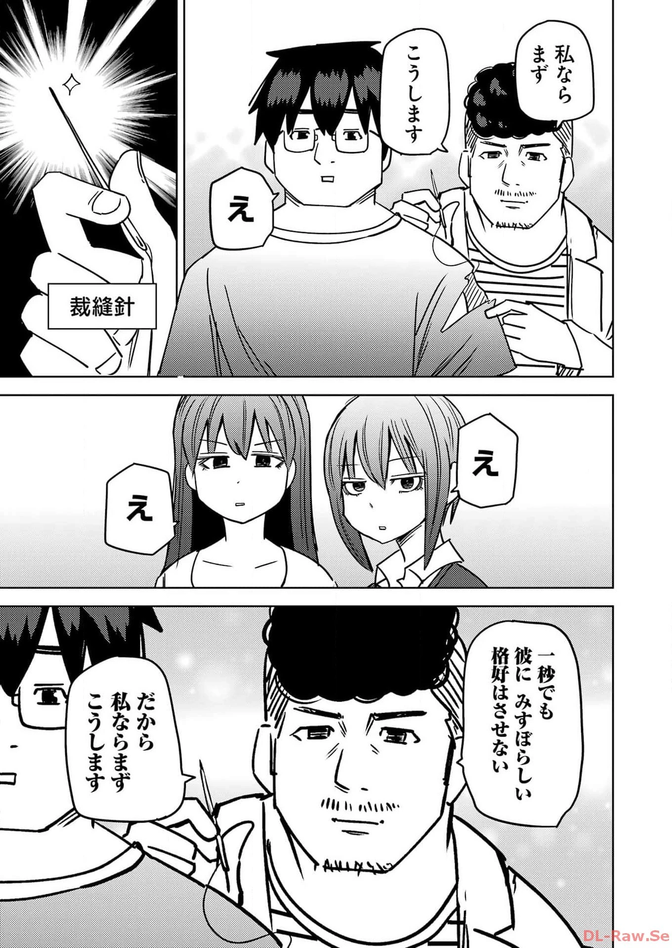 プラスチック姉さん 第286話 - 11
