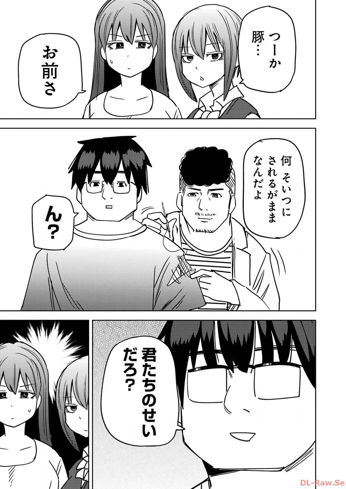 プラスチック姉さん 第286話 - 13