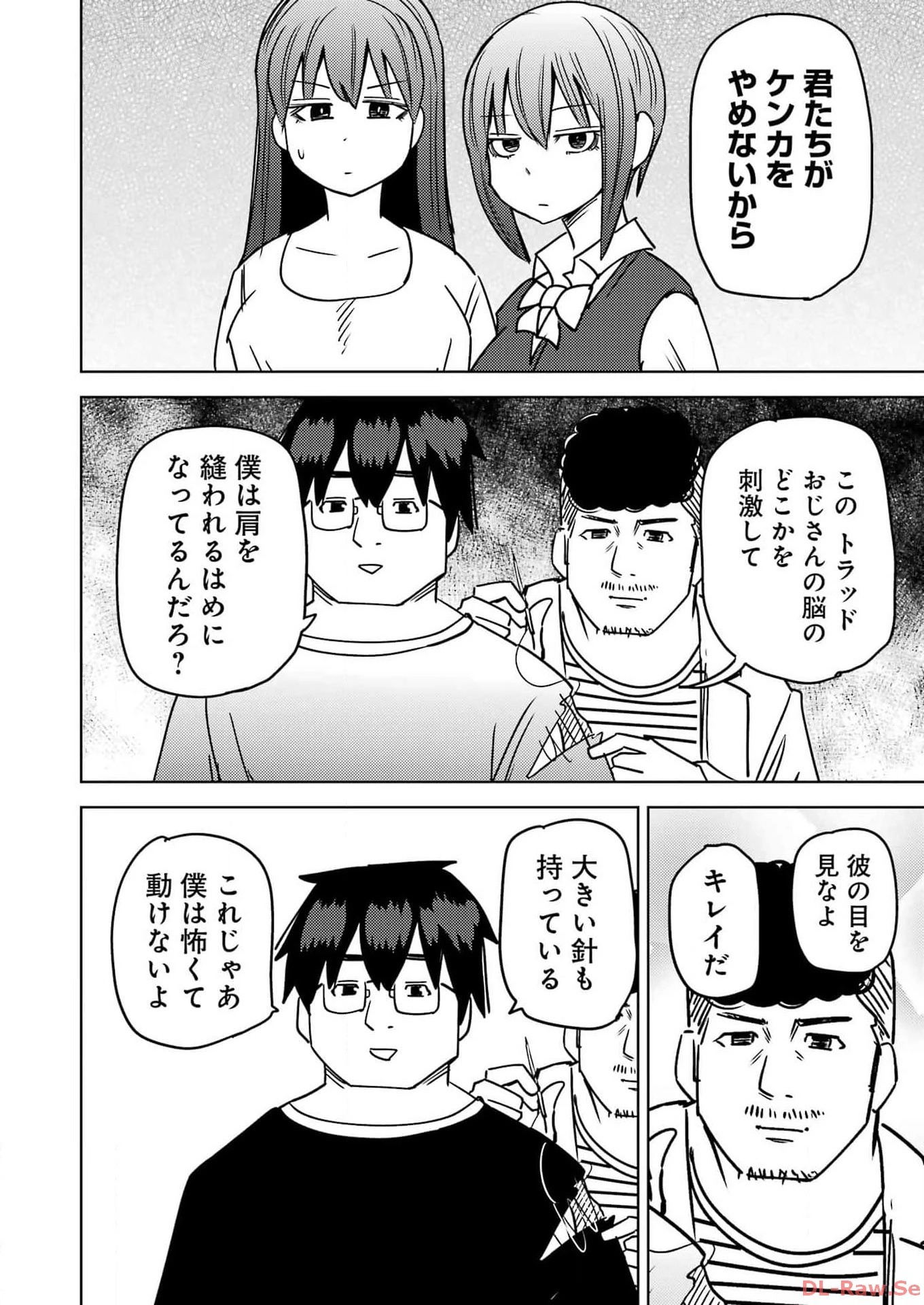 プラスチック姉さん 第286話 - 14