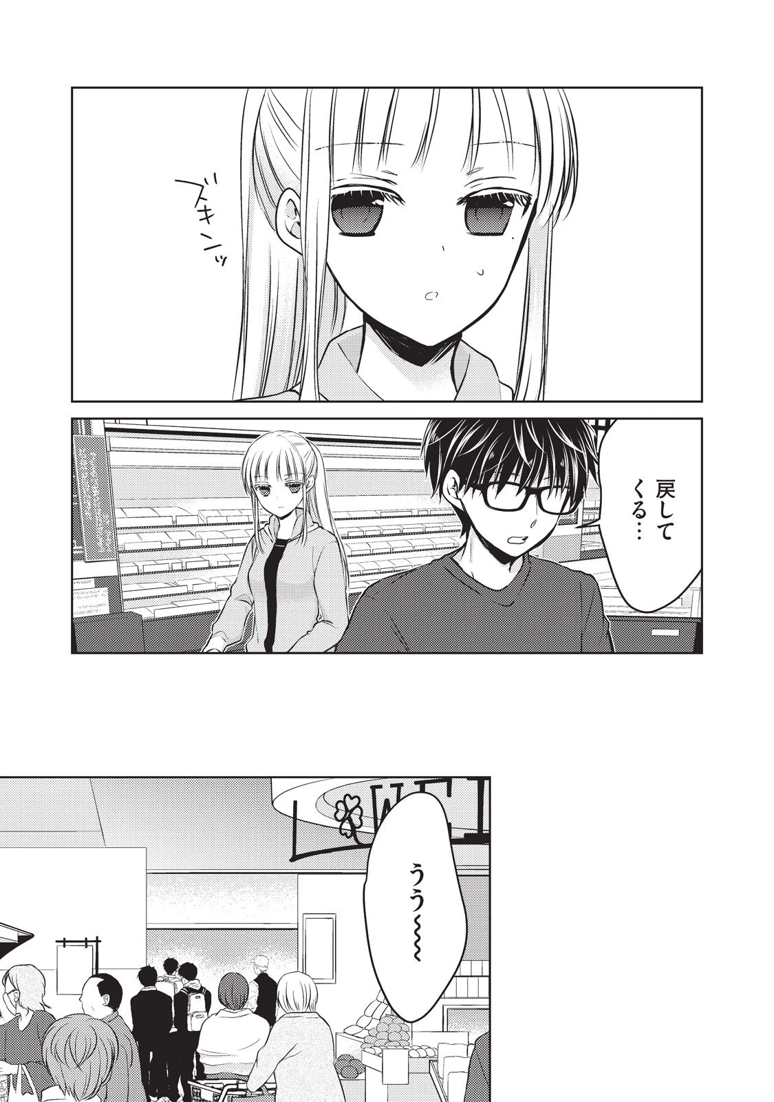 未熟なふたりでございますが 第22話 - 13