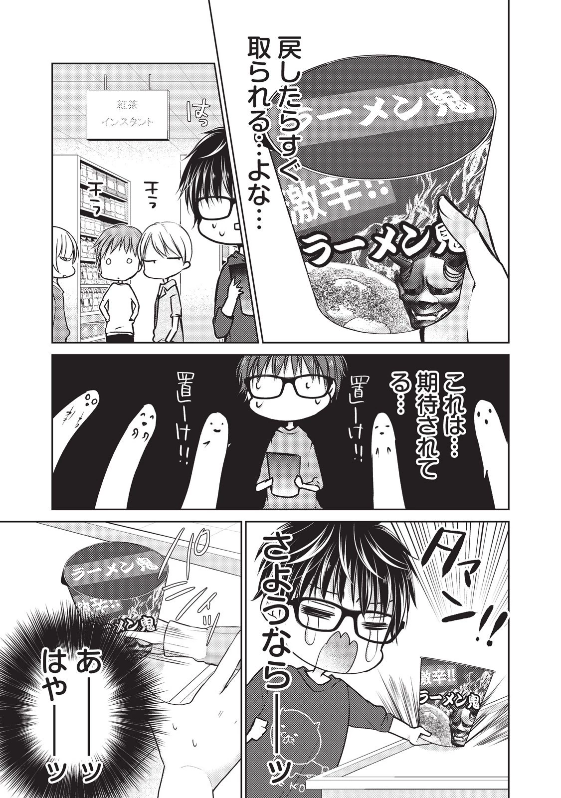 未熟なふたりでございますが 第22話 - 15
