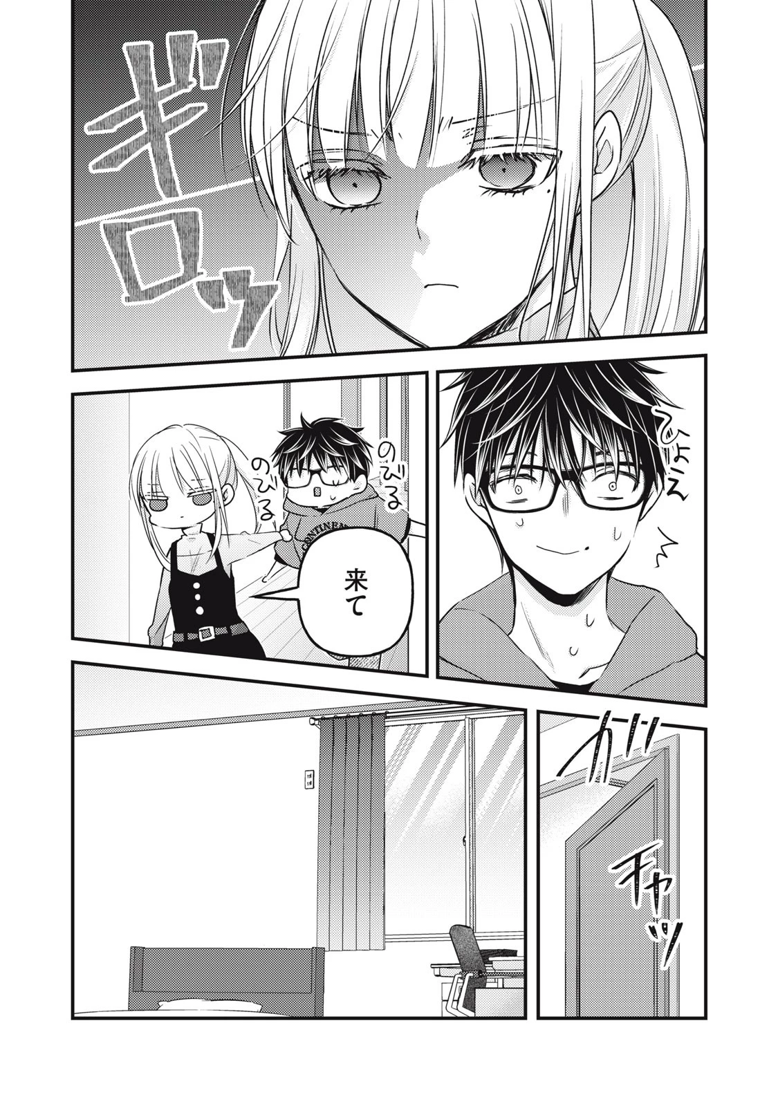 未熟なふたりでございますが 第99話 - 5