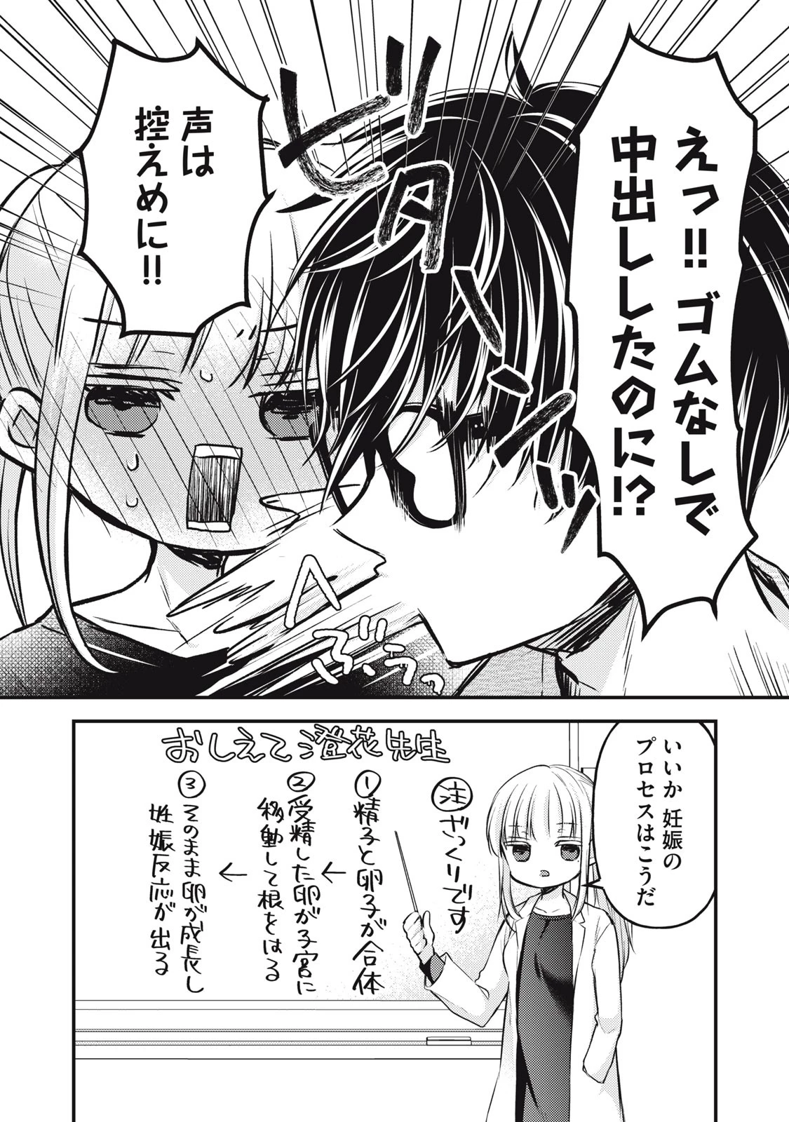 未熟なふたりでございますが 第128話 - 2