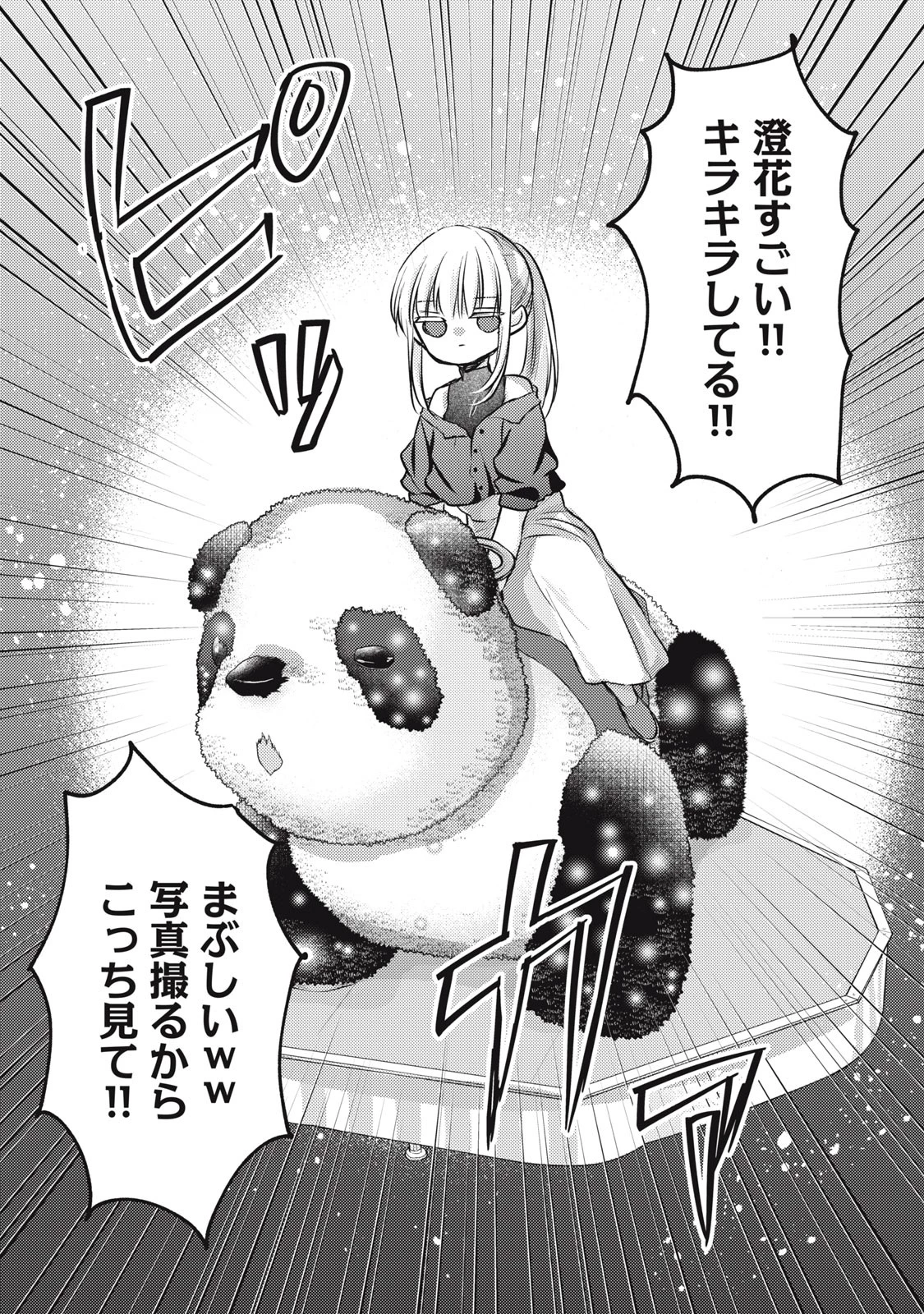 未熟なふたりでございますが 第128話 - 10