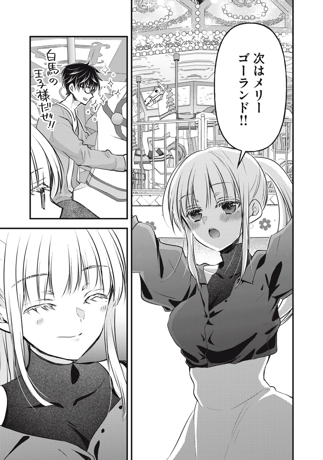 未熟なふたりでございますが 第128話 - 13