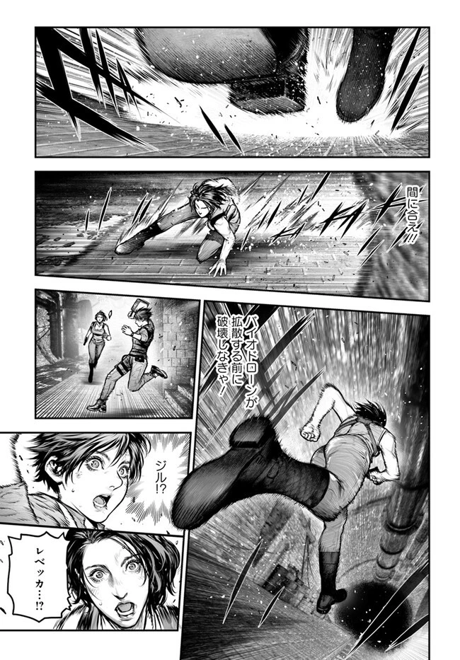 バイオハザード：デスアイランド 第7.1話 - 2