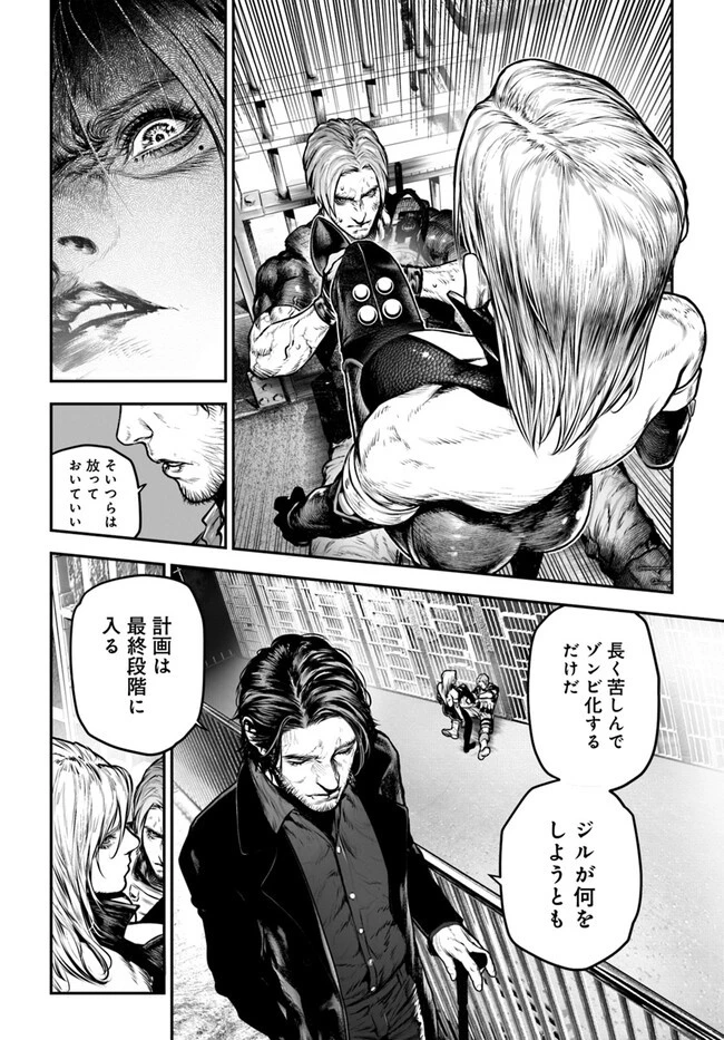 バイオハザード：デスアイランド 第7.1話 - 3