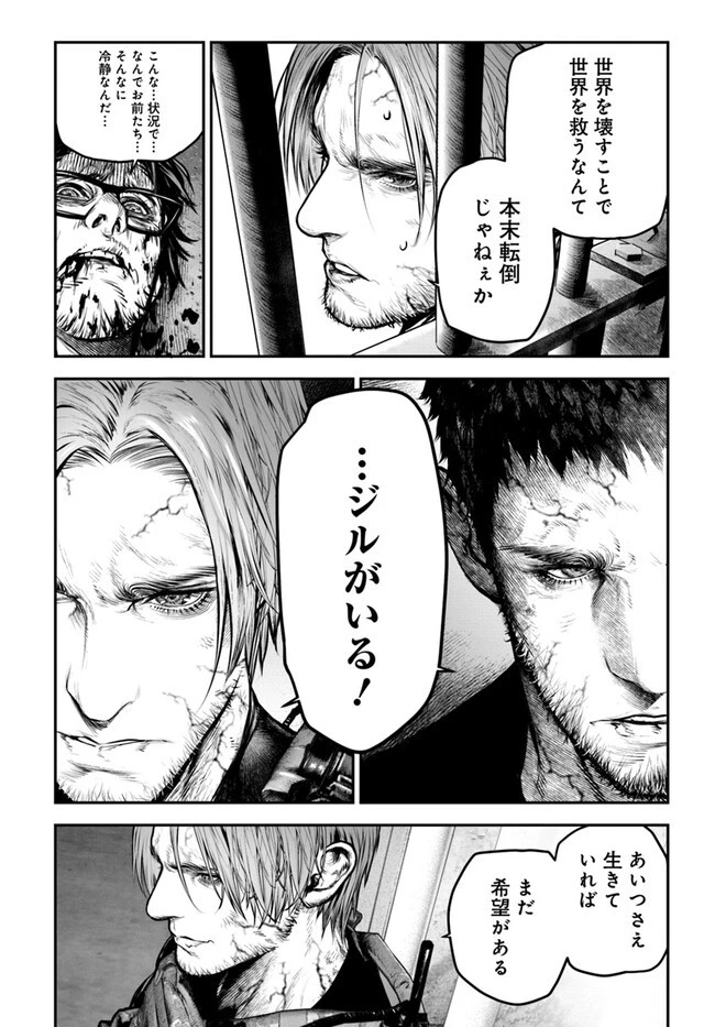 バイオハザード：デスアイランド 第7.1話 - 6